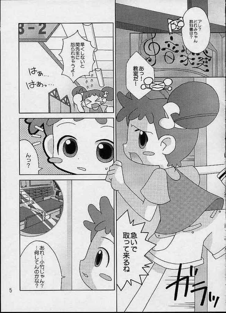 [Odenya (Misooden)] CDE (Ojamajo Doremi) page 2 full