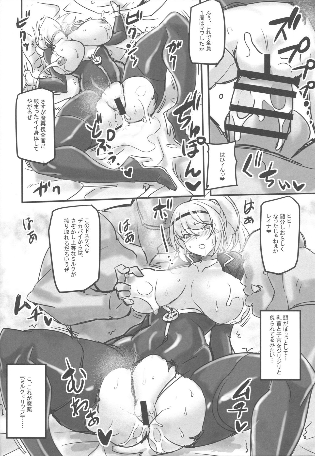 (C96) [Transistor Baby (Hata)] Mayaku Sousakan Reina page 11 full