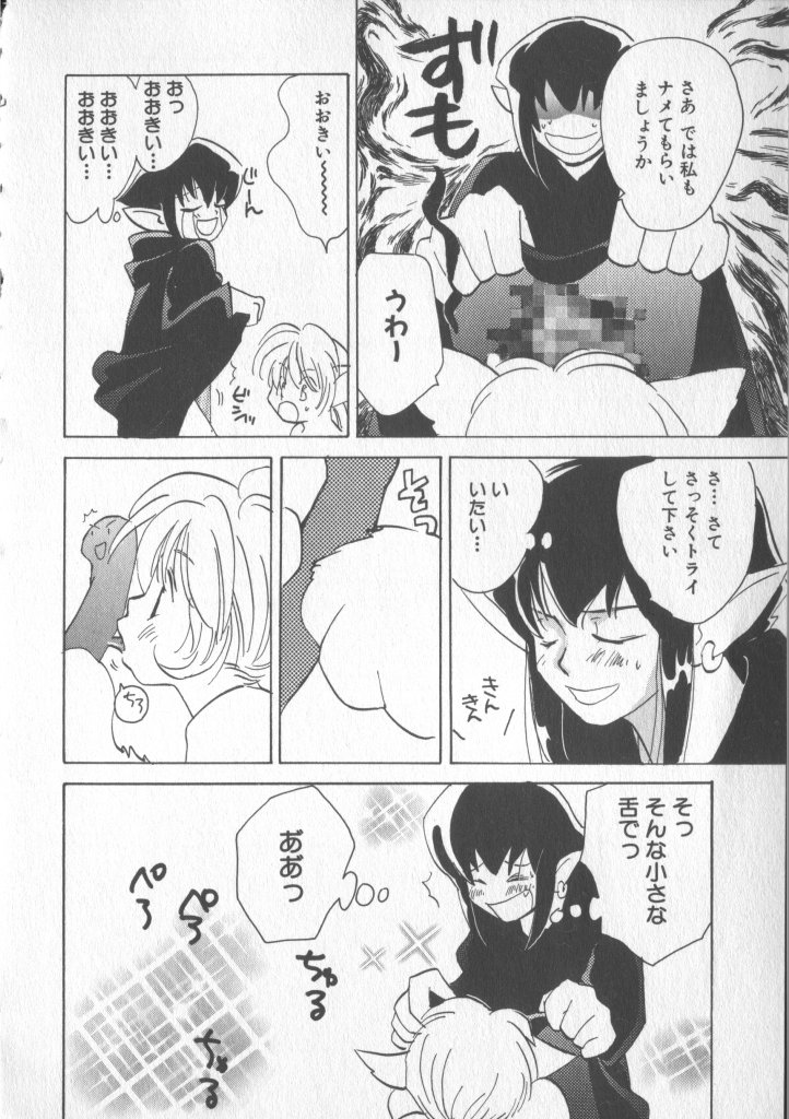 [Anthology] COMIC Zushioh 5 page 56 full