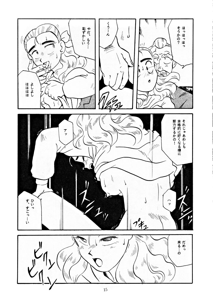 [T2 UNIT (Franken N)] U EXTRA 1 (Zettai Muteki Raijin-Oh) page 14 full