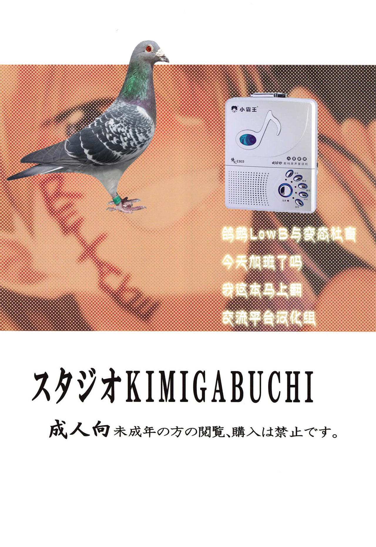 (C94) [Studio KIMIGABUCHI (Kimimaru)] RE-TAKE Kai 2 (Neon Genesis Evangelion) (Chinese) [鸽鹉LowB与变态社畜今天加班了吗我这本马上翻交流平台汉化组] page 38 full