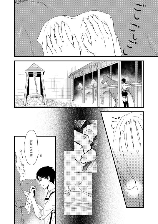 [DORO-Coppelia (Komatsu Shouko)] Chikashitsu de Ichiban no Bijin Soushuuhen (Shingeki no Kyojin) [Digital] page 44 full