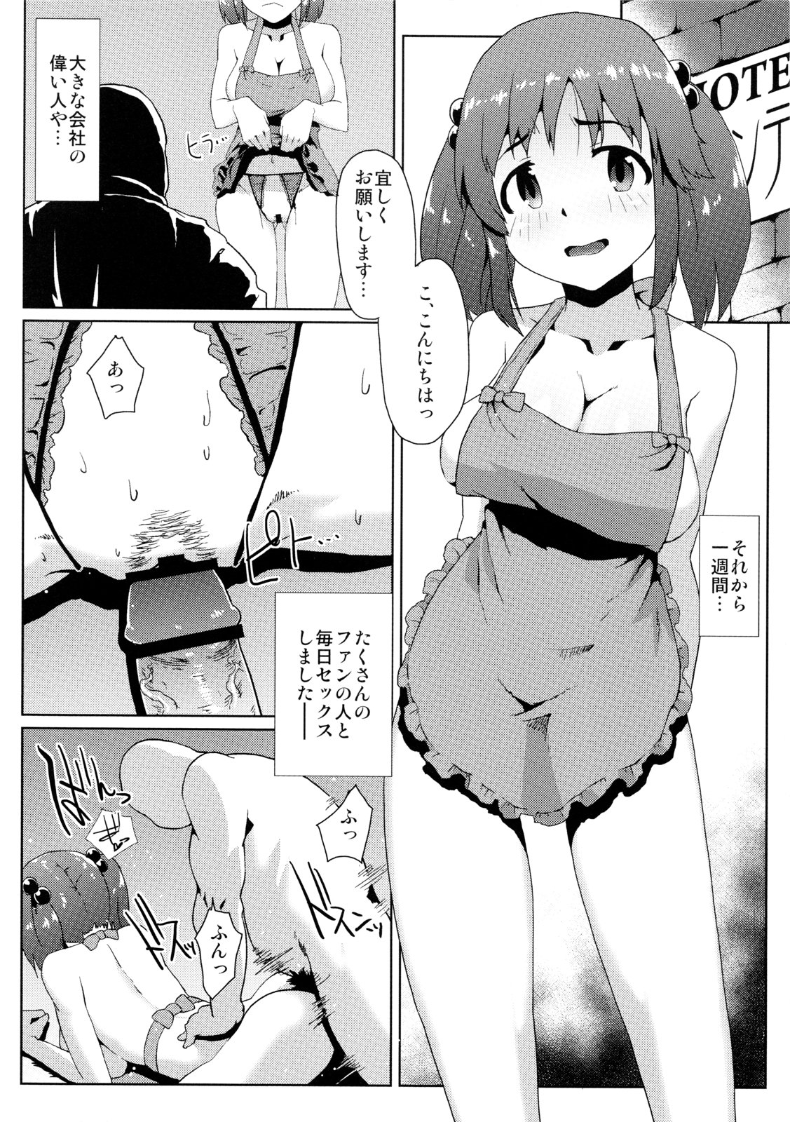 (C83) [Gattamizer (Gattame)] Totokin no Shuuhyou Jijou (THE IDOLM@STER CINDERELLA GIRLS) page 15 full