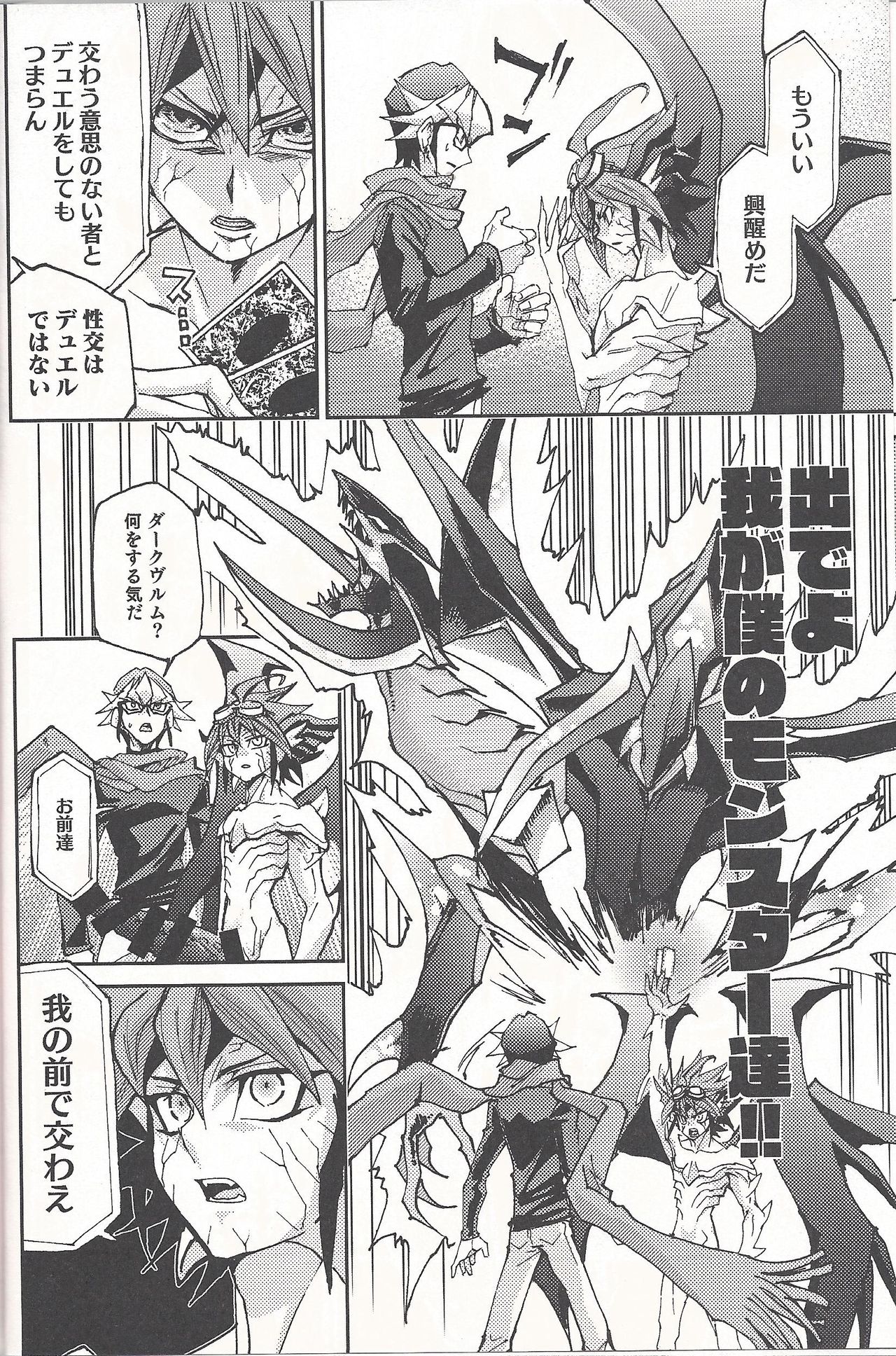 Lili Scale ∞ (Yu-Gi-Oh! ARC-V) page 7 full