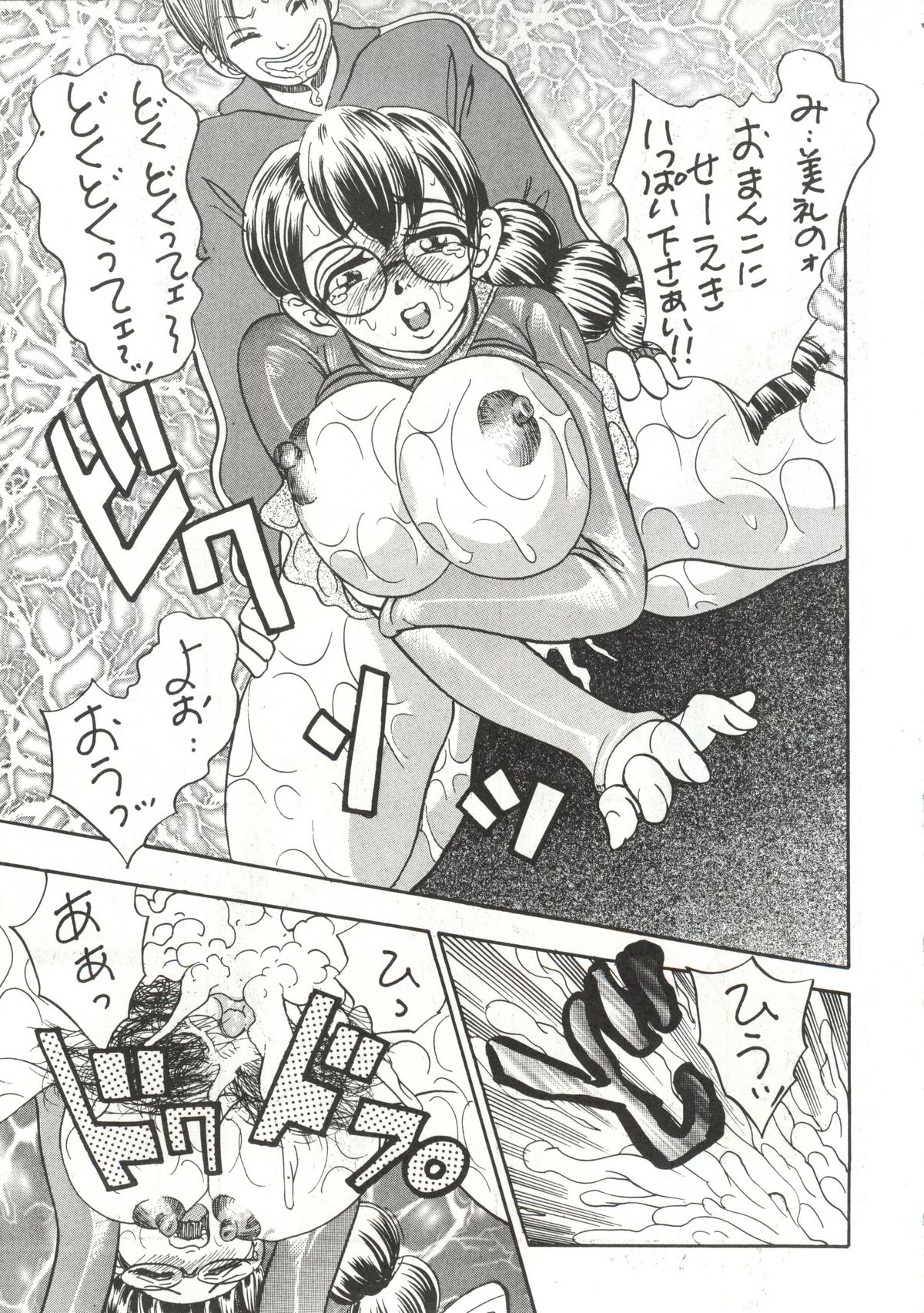 [Bijogi Junction] To - New page 34 full