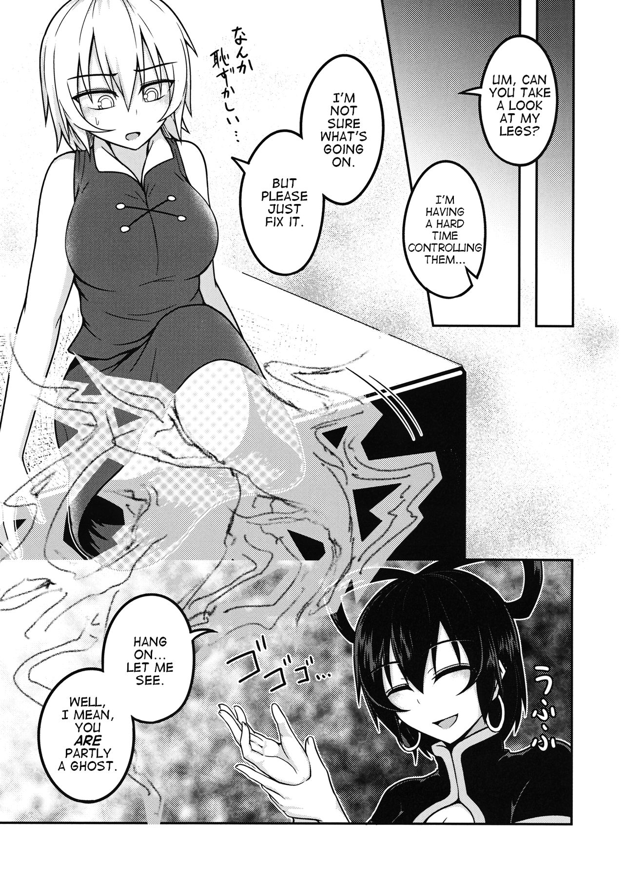 (Kouroumu 12) [Lapiz Lazuli Kouseki (Kuroha Rapid)] Kaminari Doll (Touhou Project) [English] [Dayer] page 3 full