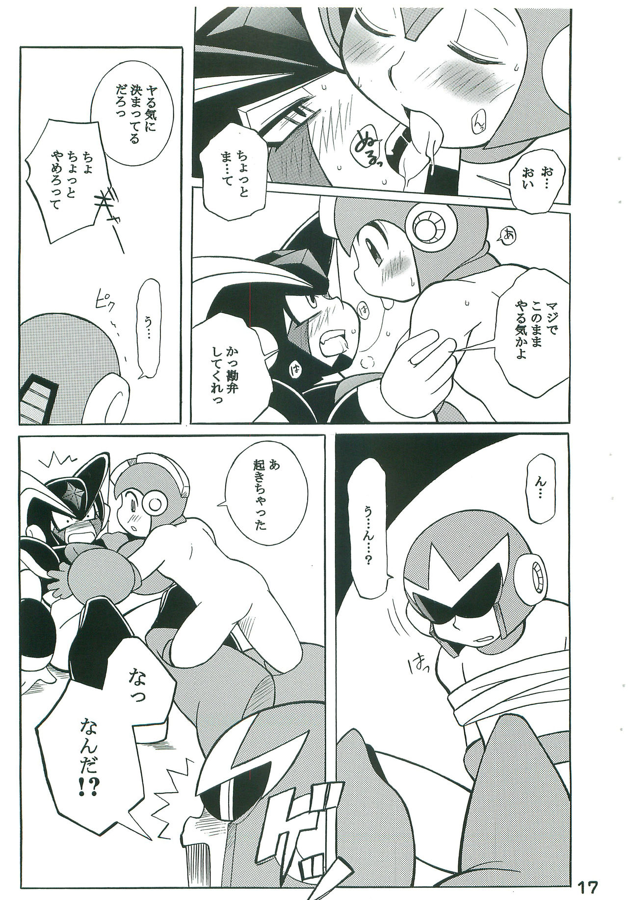 [Haraguro Tenshi (Narukami)] R.F.B (Rockman) page 16 full