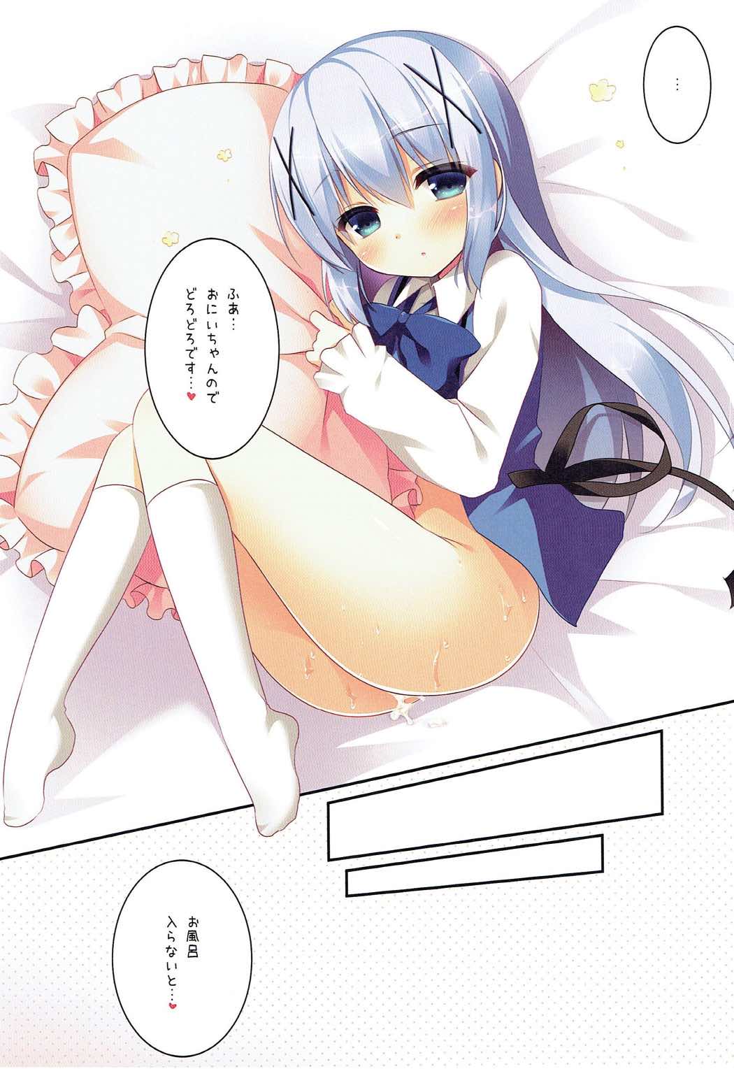 (C89) [Watakubi (Sasai Saji)] mofumofu cafe ~Gochuumon wa Soushuuhen desu ka?~ (Gochuumon wa Usagi desu ka?) page 17 full