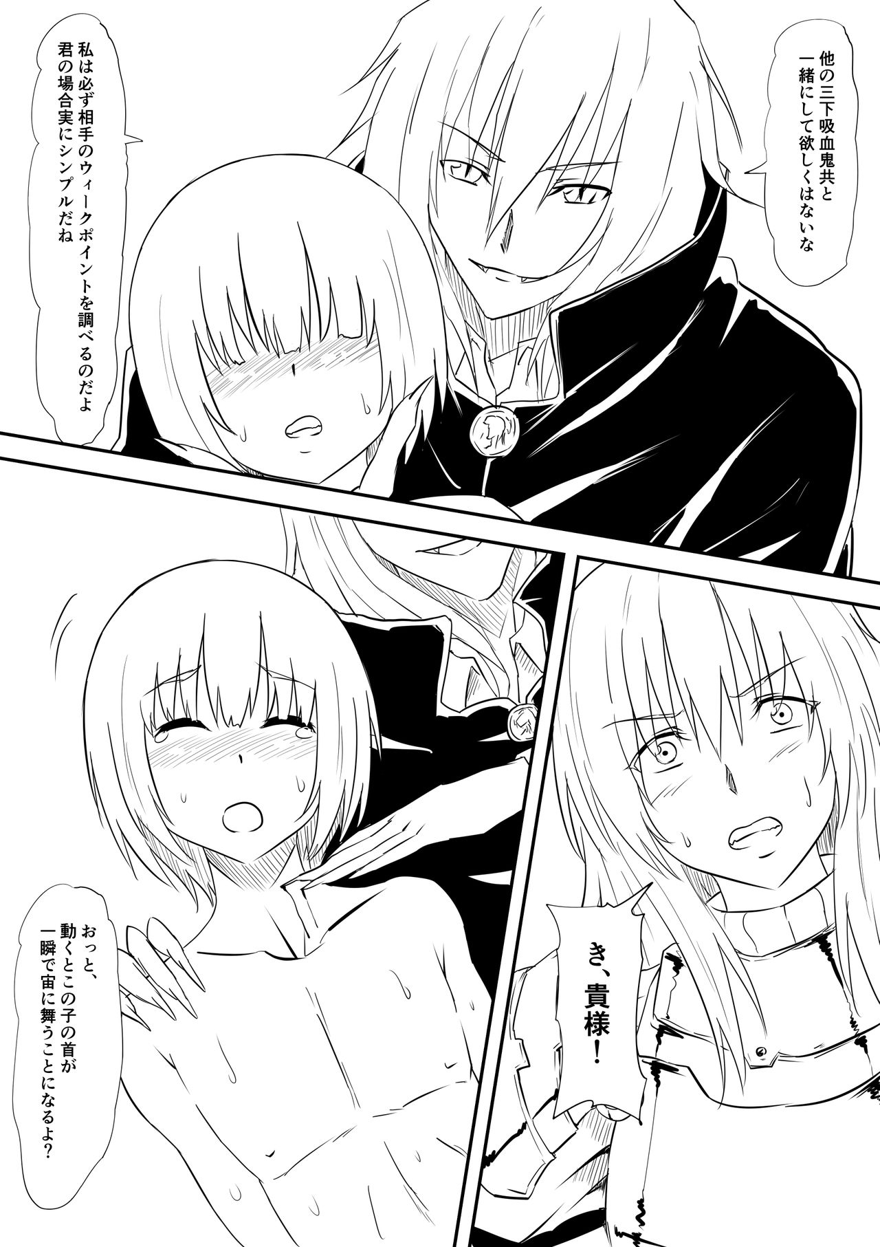 [Mikezoutei] Onna Kishi no Okaa-san ga Kyouseiteki ni Kyuuketsuki-ka Saserarete Otosareru Hanashi page 5 full