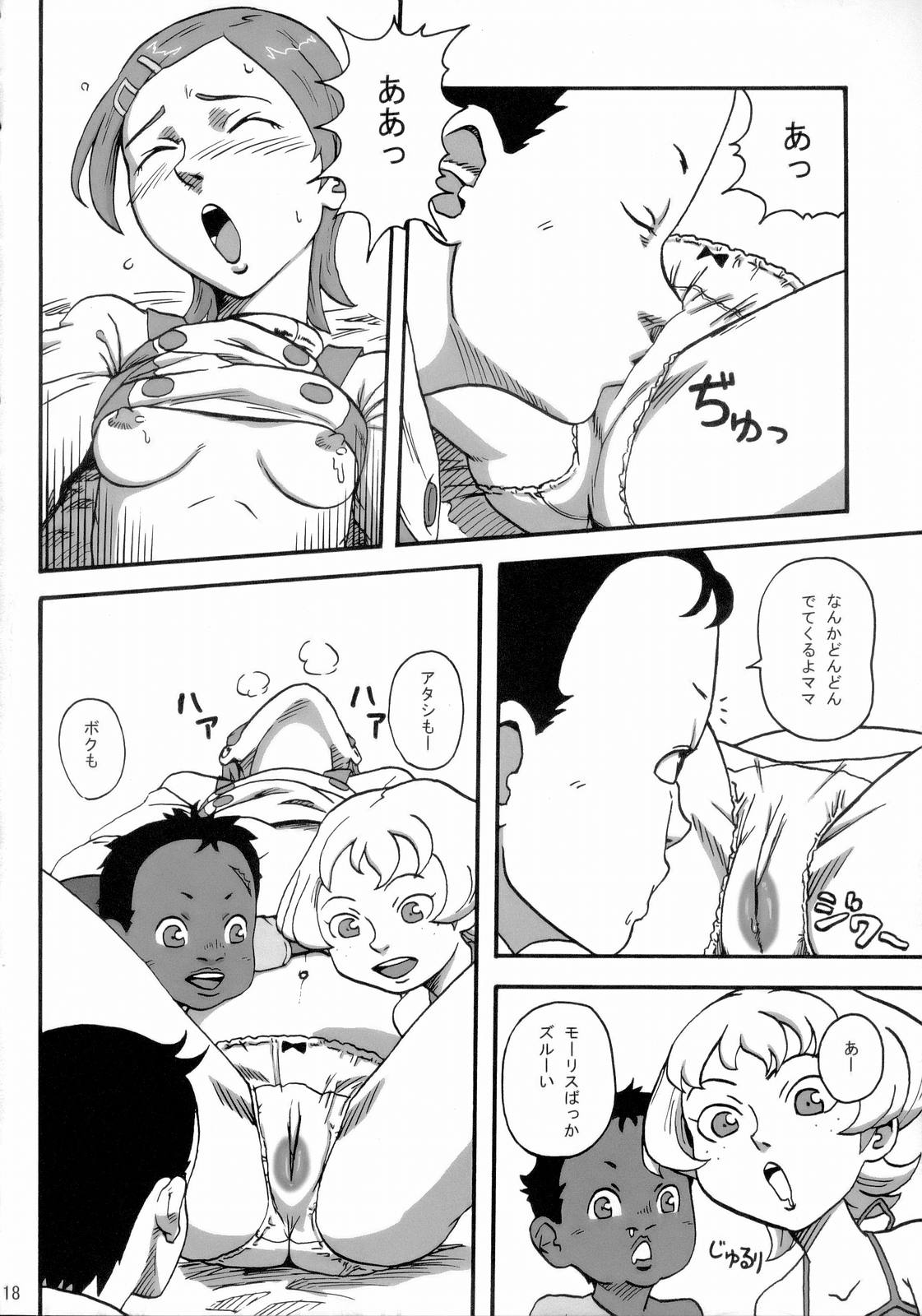 [Moonsault Express (Various)] Coralian (Eureka Seven) page 17 full