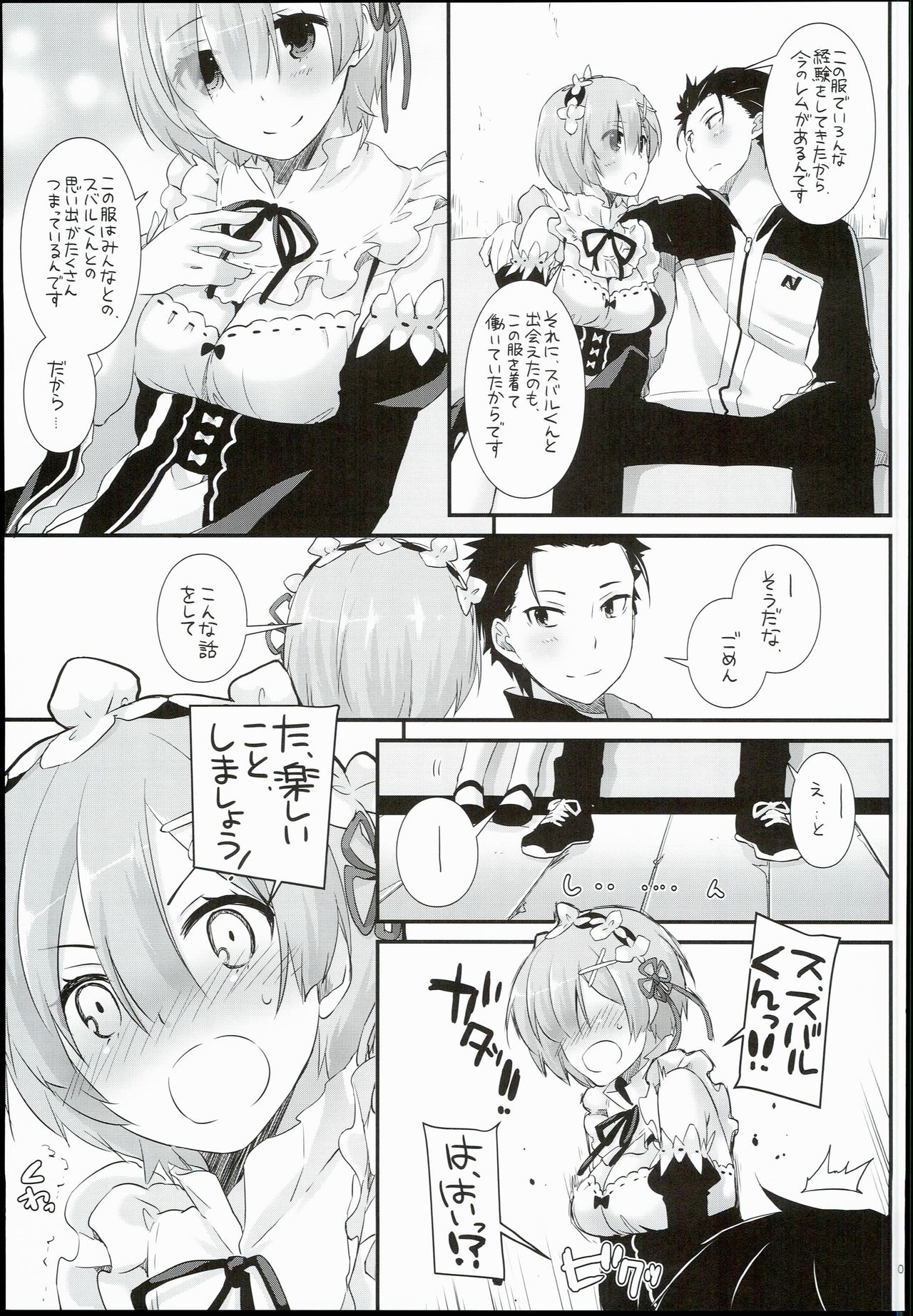 (C90) [Digital Lover (Nakajima Yuka)] D.L. action 109 (Re:Zero Kara Hajimeru Isekai Seikatsu) page 7 full