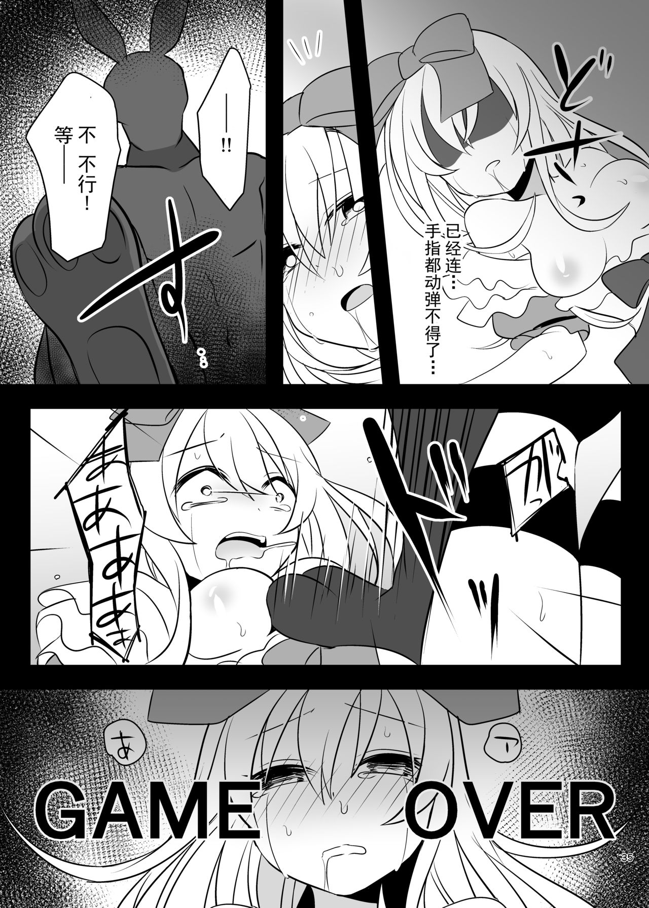 [Yajirushi Key (Meito)] Kasou Douwa wa Kiken ga Ippai!? Yumemi Gachi na Shoujo Hen 1 [Chinese] [朔夜汉化组] [Digital] page 35 full