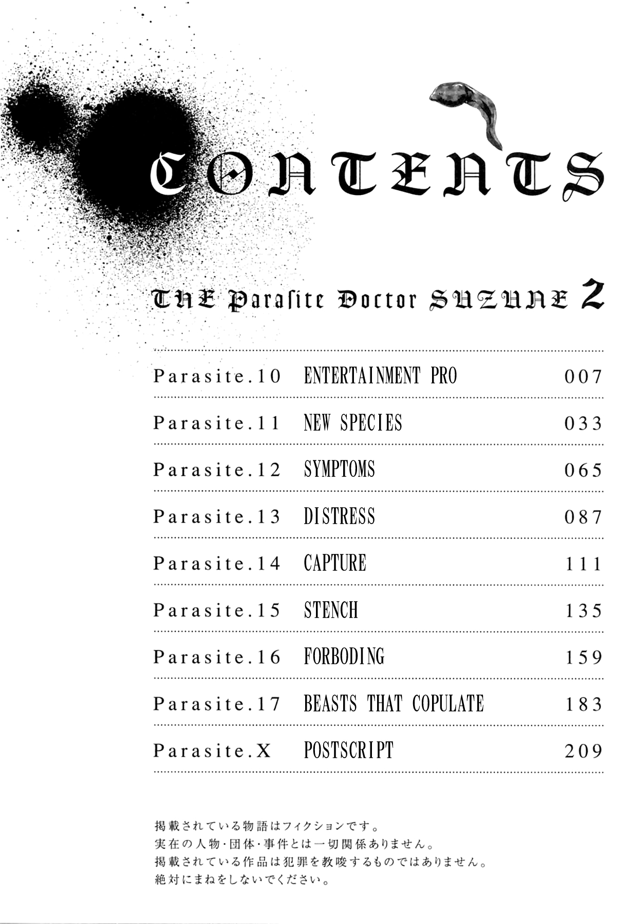 [Haruki] Kisei Juui Suzune (Parasite Doctor Suzune) Vol.02 - CH10-12 page 6 full