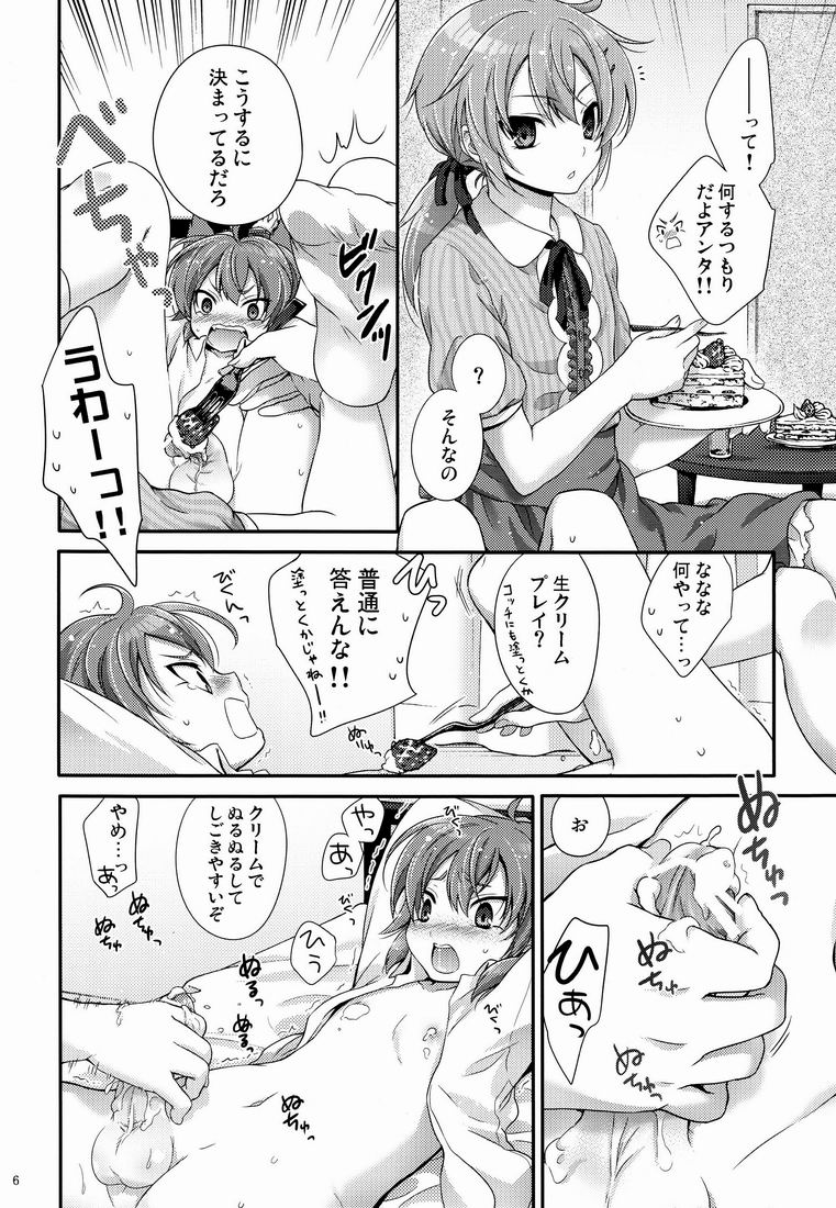 (Seishun Cup 7) [Holiday School (Chikaya)] Senpai ga Okashiin-desu (Inazuma Eleven GO) page 5 full