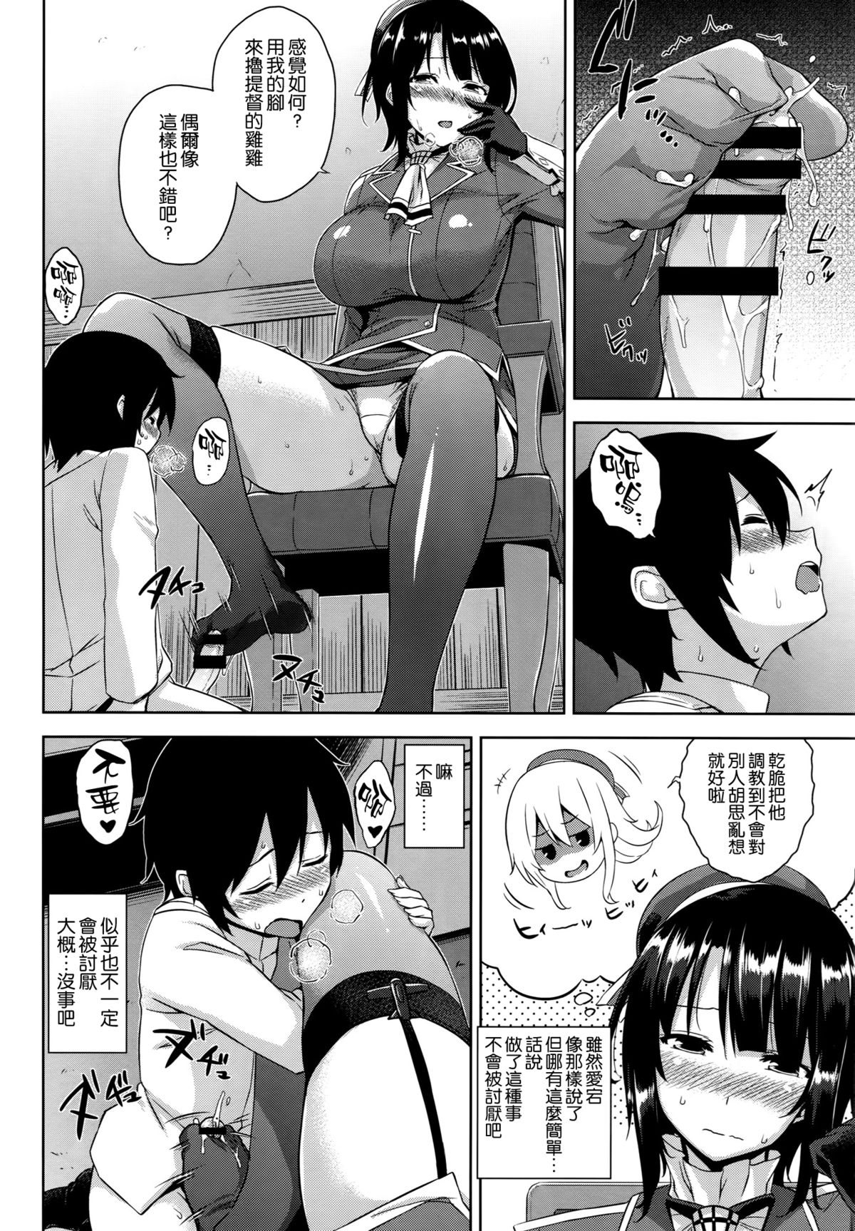 (C88) [Σ-Arts (Mikemono Yuu)] Takao Onee-san to Nyuukyo! Kai Ni (Kantai Collection -KanColle-) [Chinese] [空気系☆漢化] page 6 full