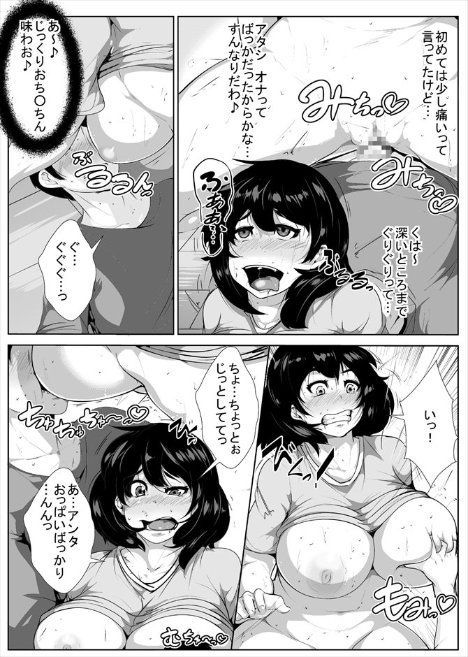 [AKYS Honpo] Sex ni dada Hamari suru Ane to Otouto [Digital] page 9 full