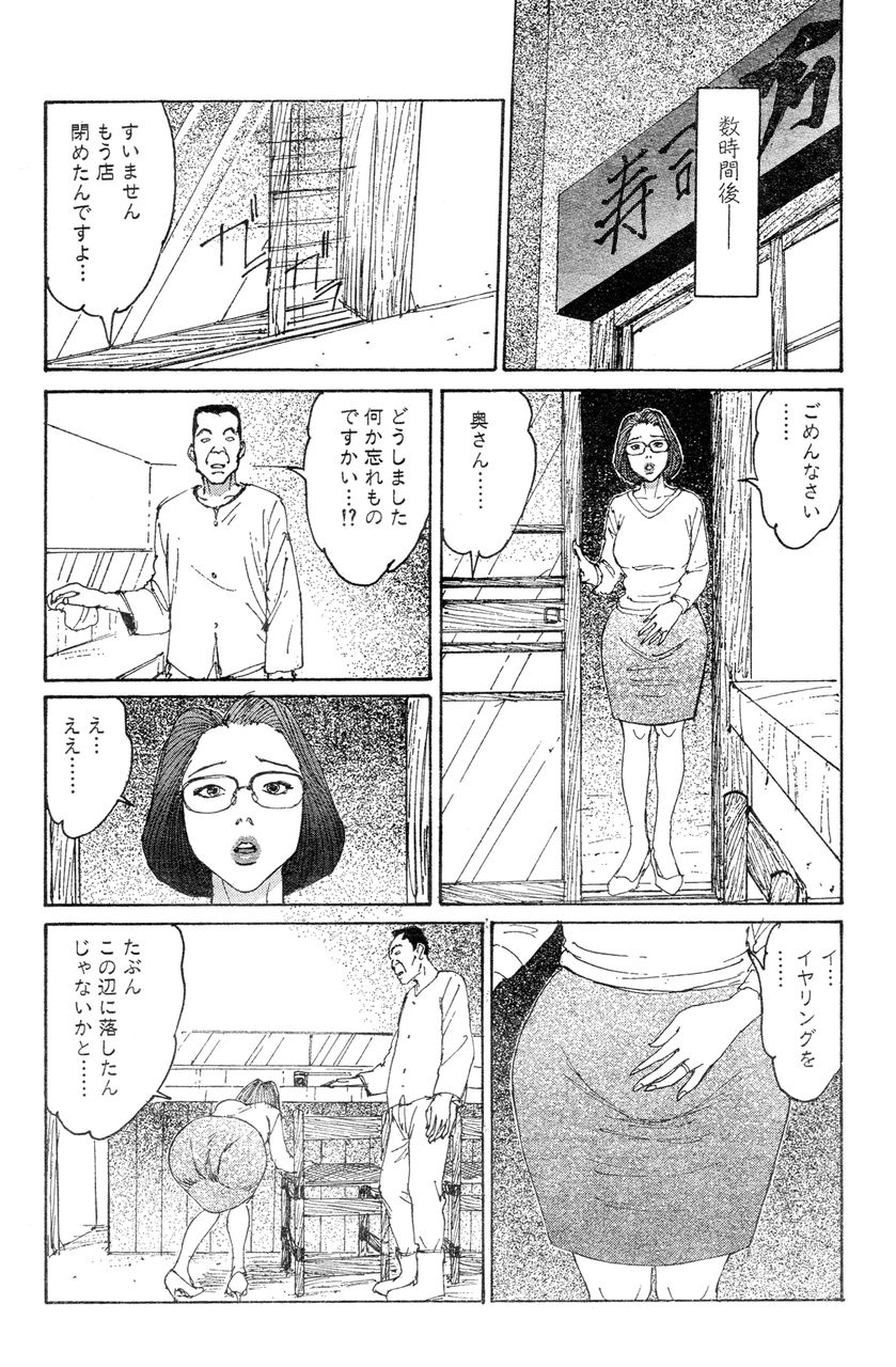 [Takashi Katsuragi] Hitoduma eros vol. 8 page 39 full