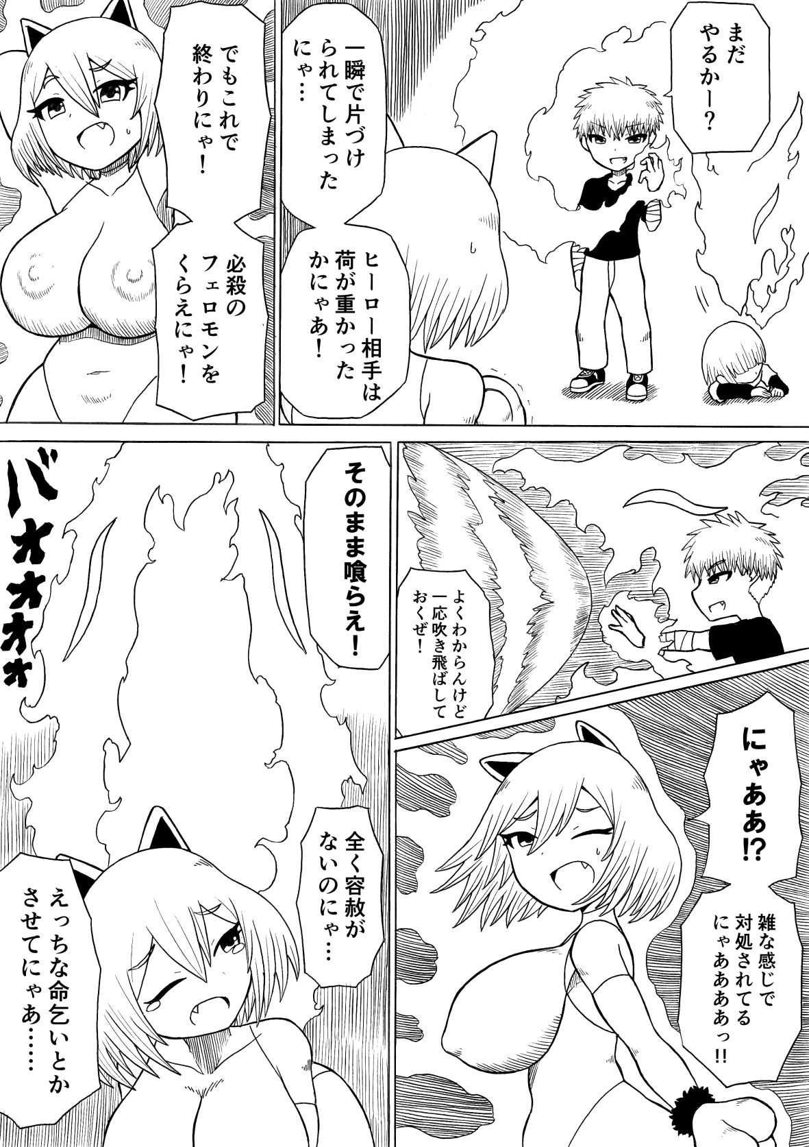 [Saga no Tame no Saga (Ratoo)] Hero haiboku ~ hajimari to owari ~ page 17 full