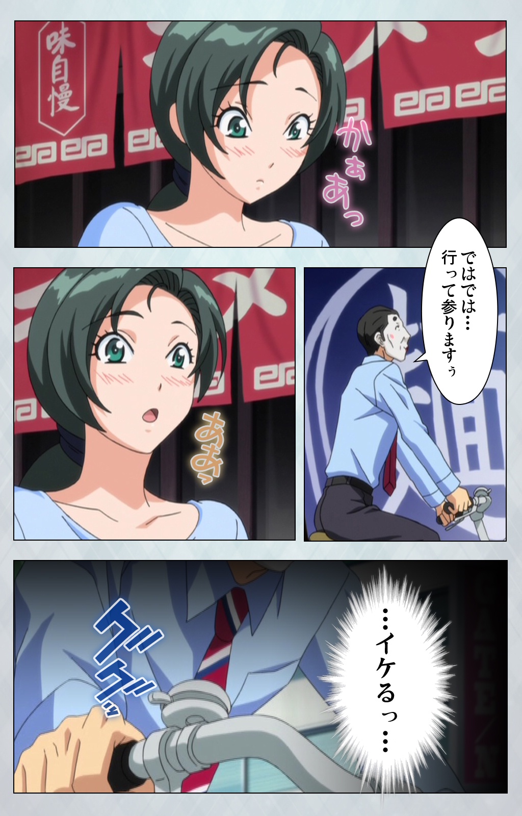 [Silky's] [Full Color Seijin Han] Maro no Kanja wa Gatenkei ~Sakimi no Shou 2~ Complete Ban [Digital] page 49 full