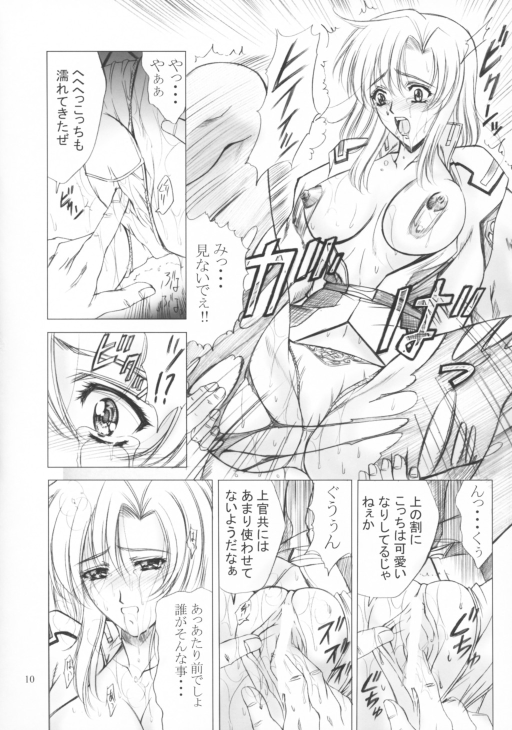 (C64) [Gakuen Hanimokuo (Shinonome Maki)] X exile ISEsection (Kidou Senshi Gundam SEED) page 9 full
