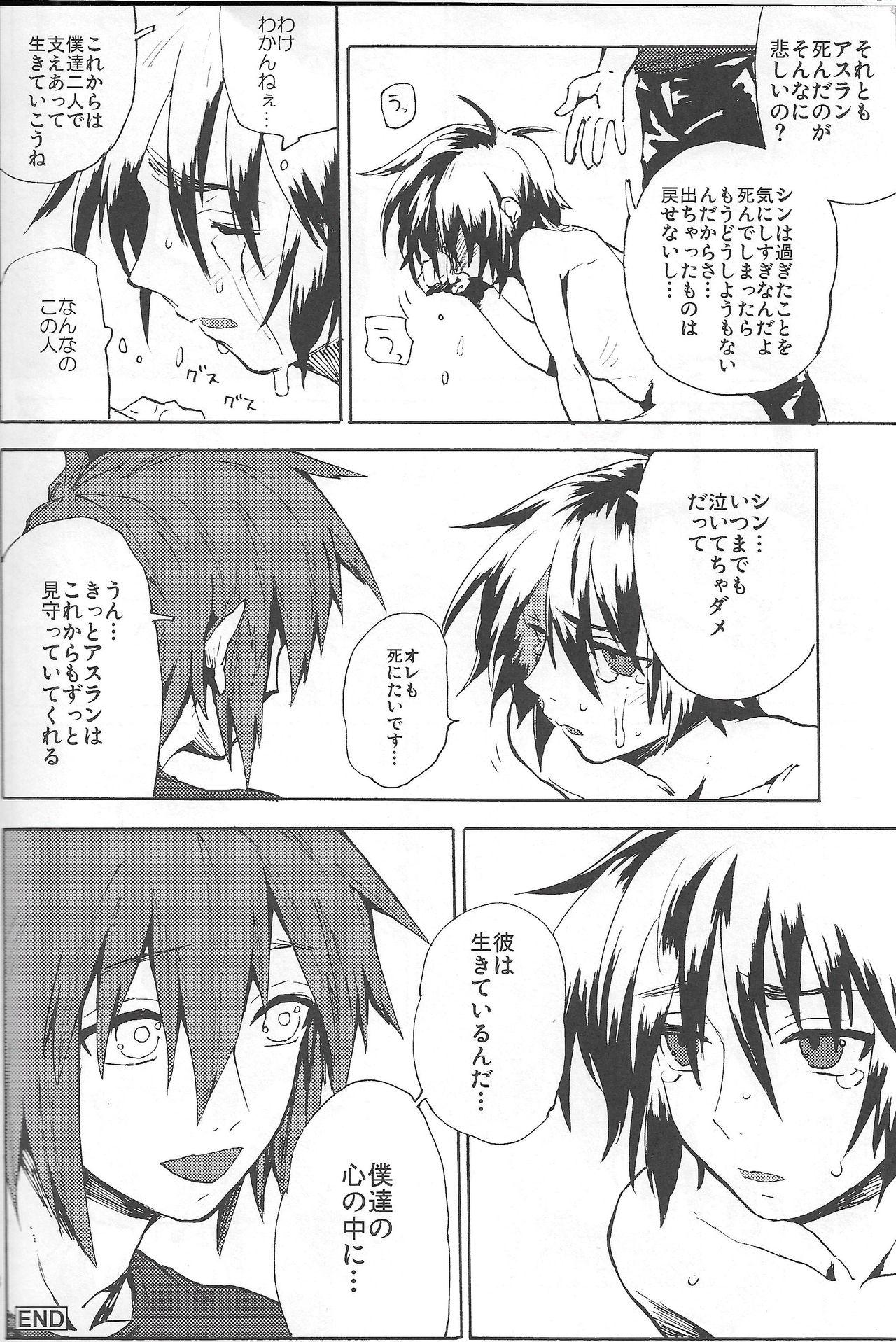 [NEO-de (Natsusaka)] Happy Requiem (Gundam Seed Destiny) page 21 full