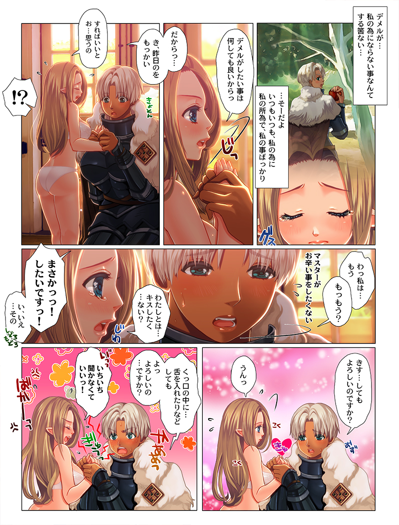 [Triple N (Nanakichi.)] Oogara-san to Kogara-san ga Berochuu o Makuru Manga. (Dragon's Dogma) page 5 full