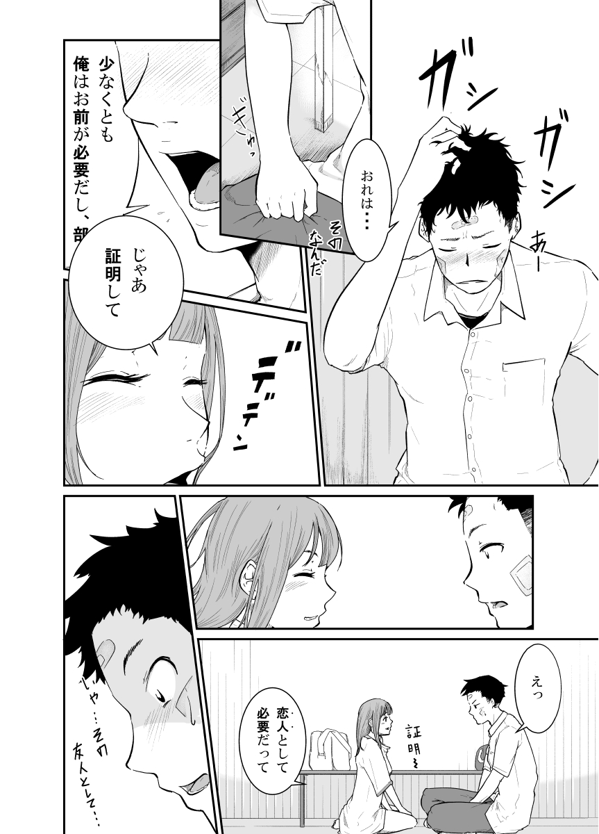 [Monochroid] Touhikou (Nigeta Musume wa Otosu Kairaku o Shiru) page 33 full