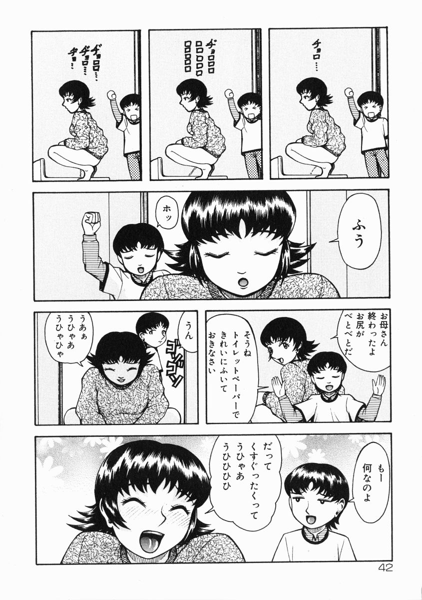 [Kichijouji Kitashirou] A-Shi No Ijouna Aijou page 43 full