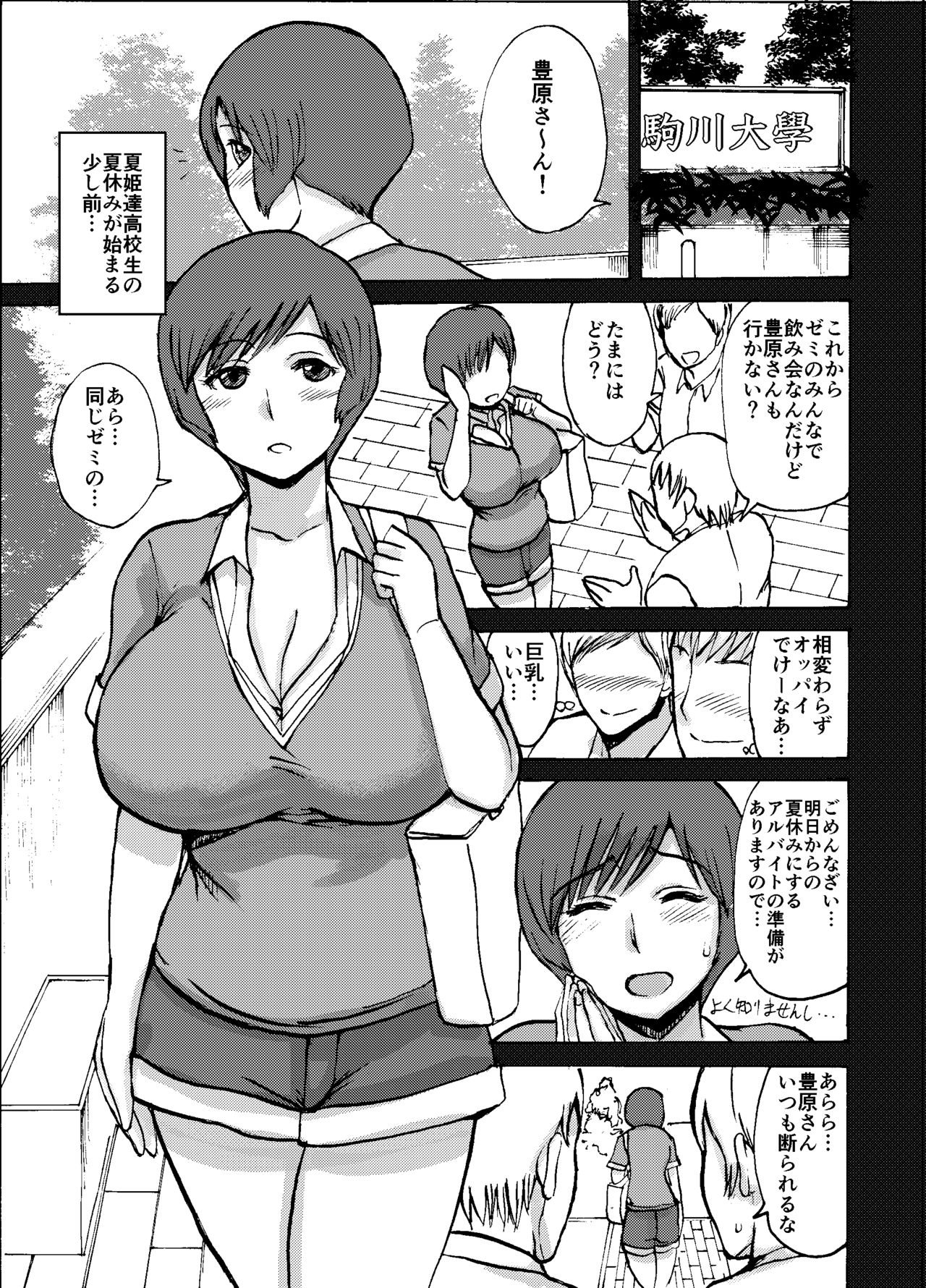 [Dokumushi Shokeitai (Kaneda Asao)]  Etsuko-san wa Kono Datsui Mahjong Shoubu de Jibun no Shourai o Torimodosu -Chuuhen- (Super Real Mahjong) [Digital] page 5 full