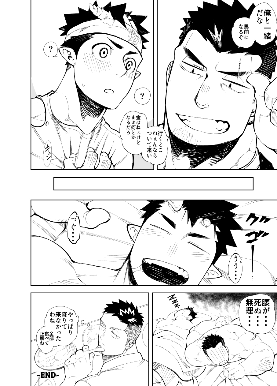 [anything (naop)] Kizu × Kizu page 34 full