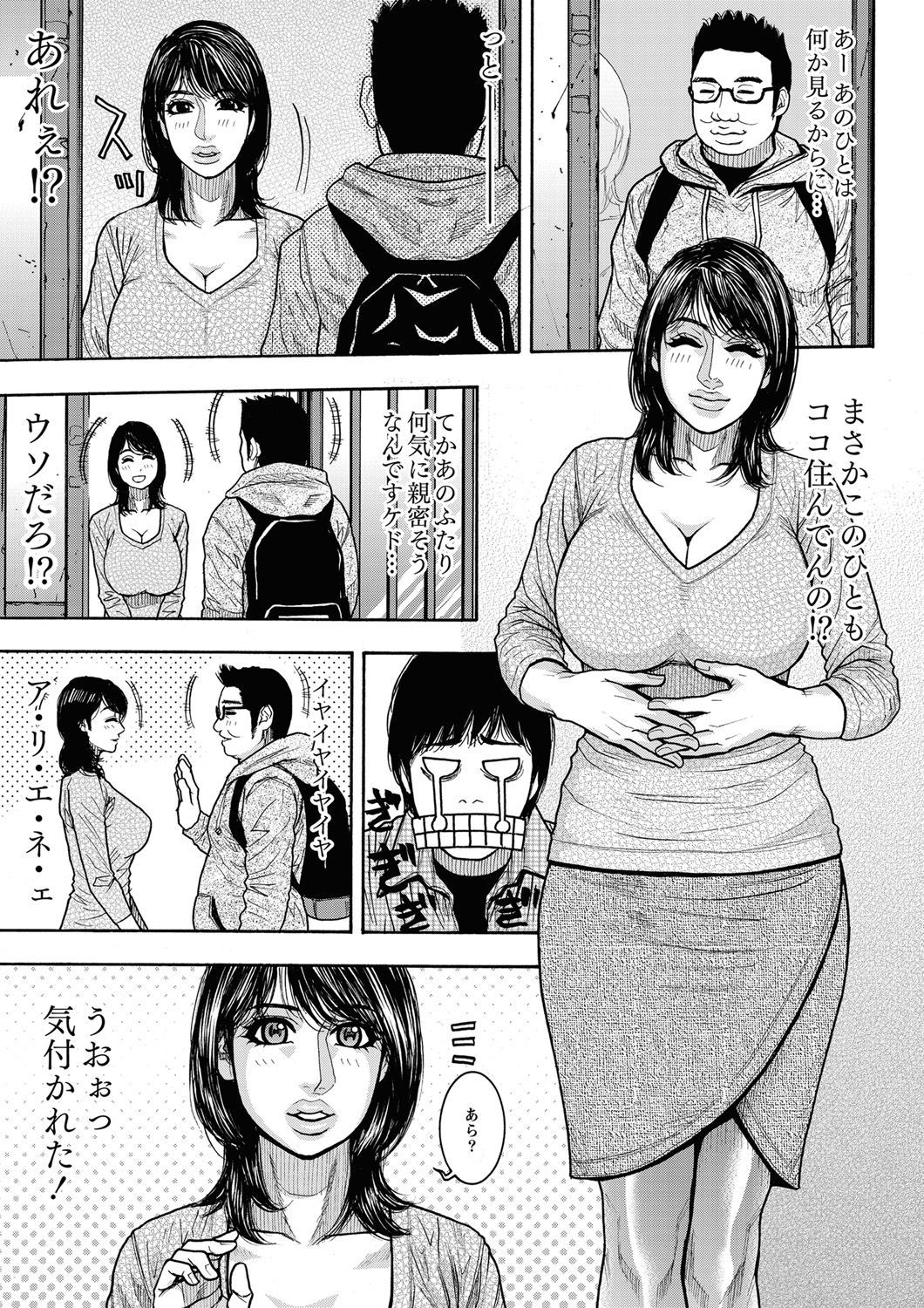 [Kotobuki Kazuki] Share House e Youkoso Ch. 1-4 page 3 full