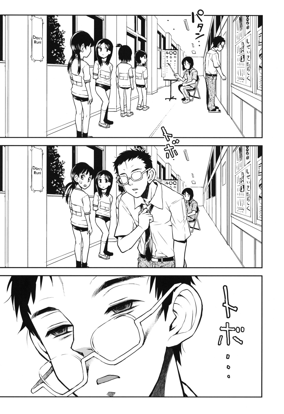 (COMITIA97) [Tetchan Hato (Minasuki Popuri)] Chotto Mukashi no Shintai Sokutei [English] =Pineapples r' Us= page 9 full