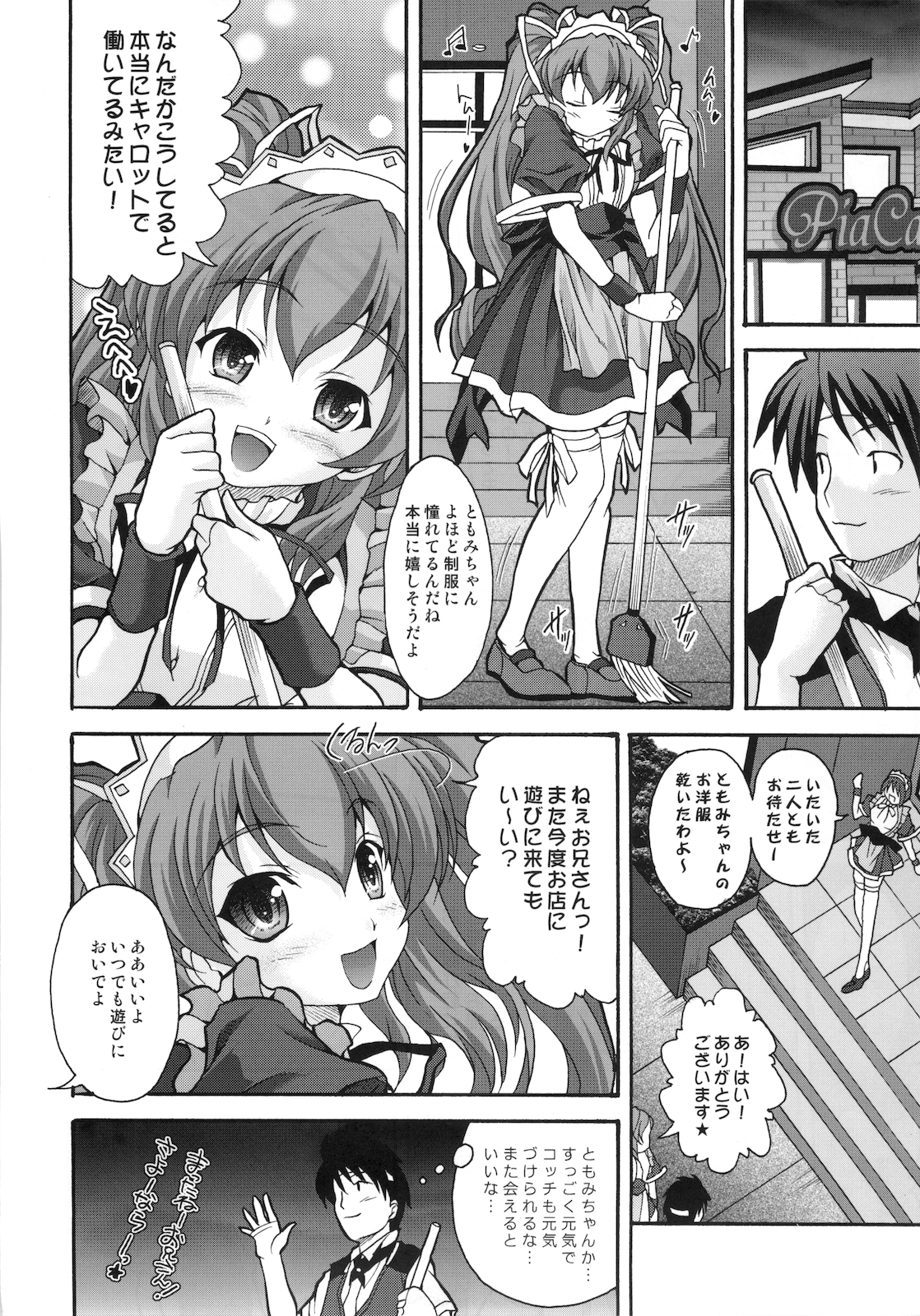 (C74) [BLUE CATTY (Map)] Zettai Aizawa tio (Pia Carrot e Youkoso!) page 8 full