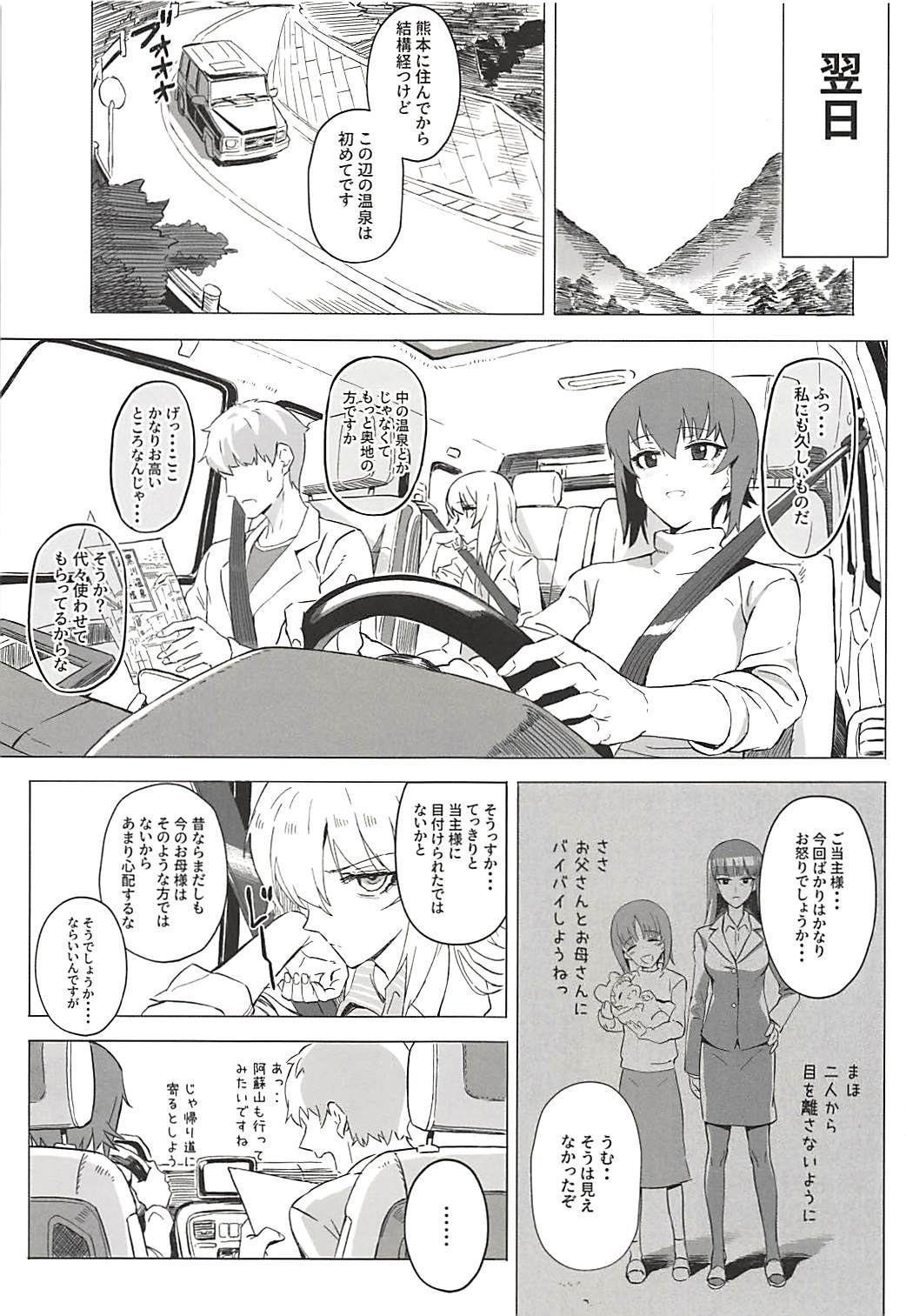 (C94) [SHIOHAMA (Hankotsu max)] ERIKA Vol. 3 (Girls und Panzer) page 22 full