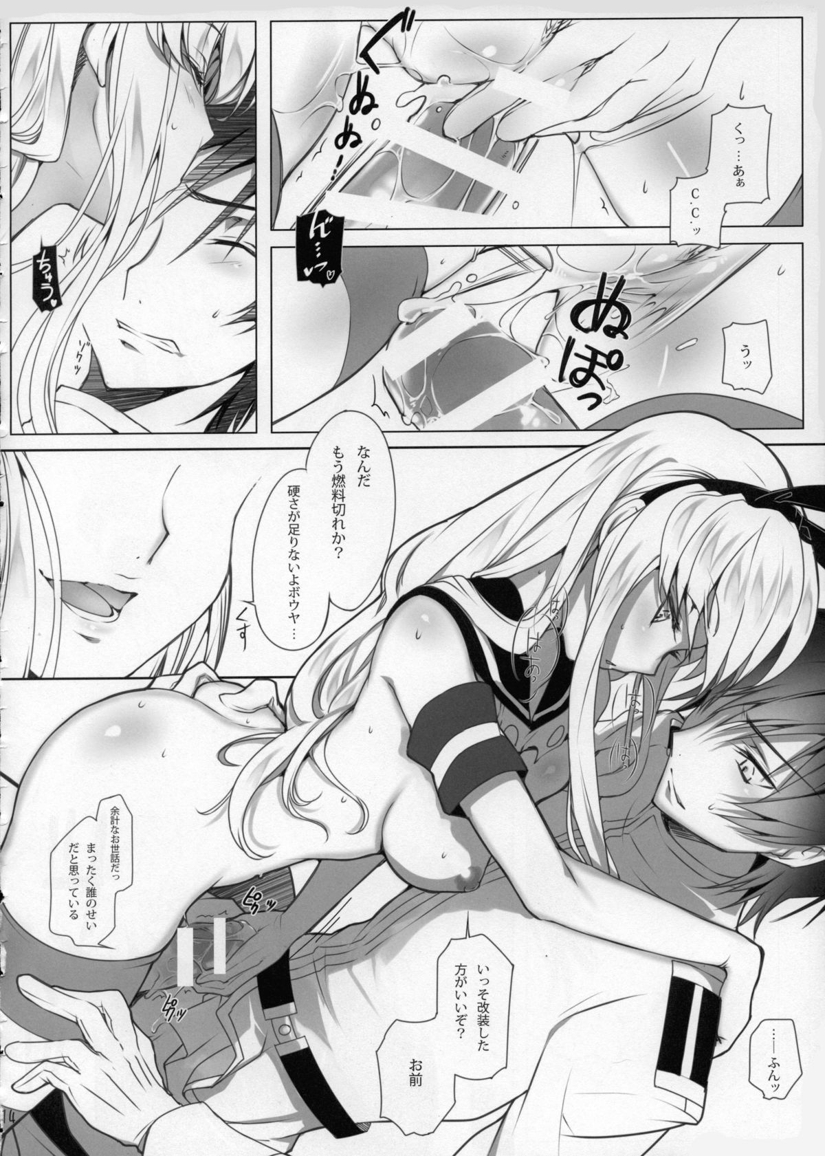 (C85) [CREAYUS (Rangetsu)] Bubbles Noise (Code Geass) page 15 full