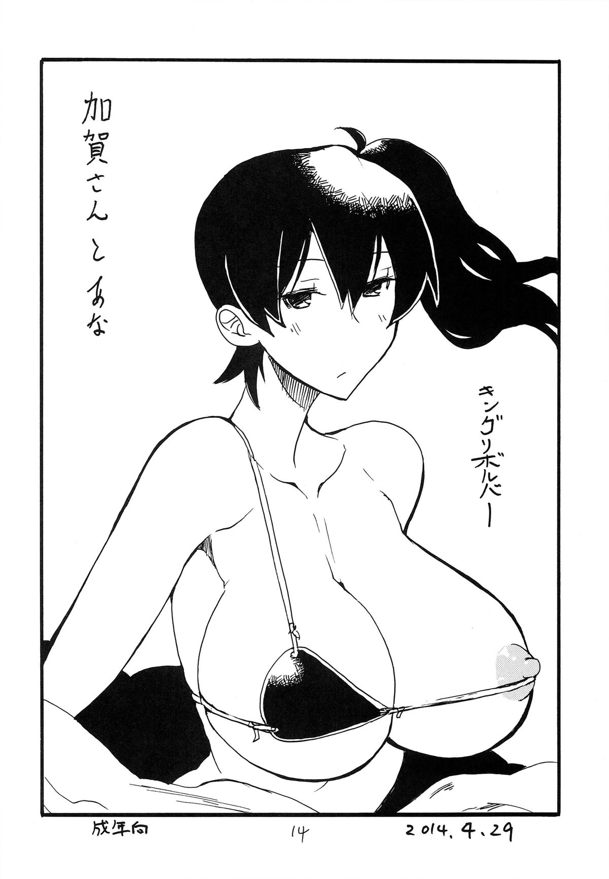 (SC64) [King Revolver (Kikuta Kouji)] Matomaru-san (Kantai Collection -KanColle-) page 14 full