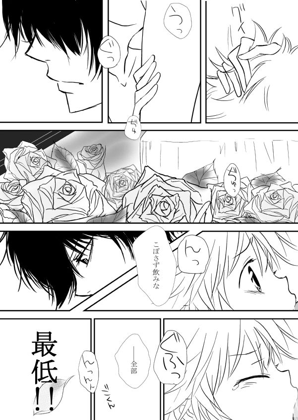 [Ookami] Kyou no Hi wa (Katekyo Hitman REBORN!) page 65 full