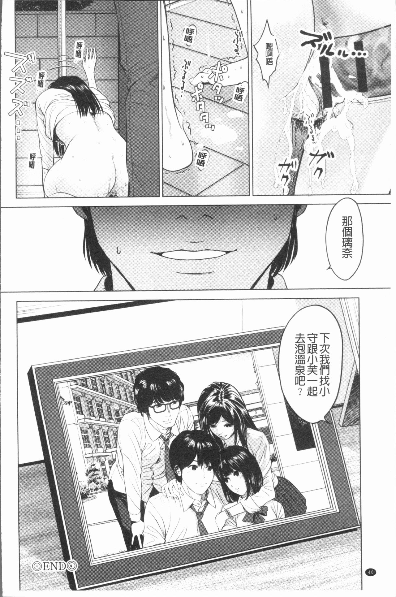 [Ishigami Hajime] Itonamu Fuufu. | 性事經營夫婦。 [Chinese] page 43 full