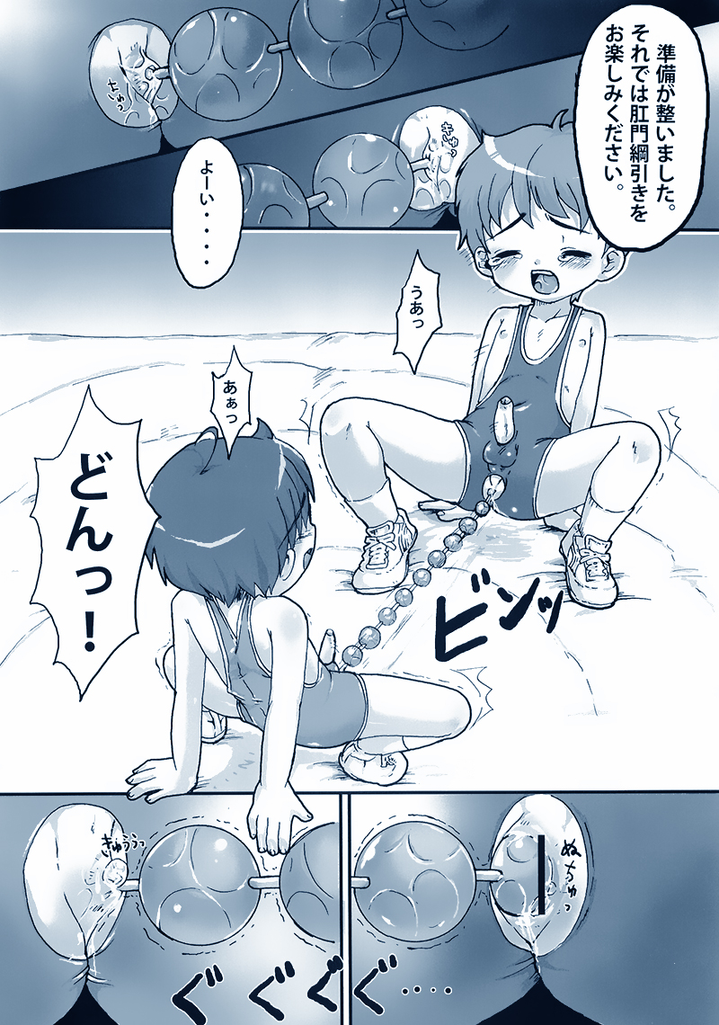 [Syumatsusyorijou (Nemunemu)] Wrestling no Costume page 4 full