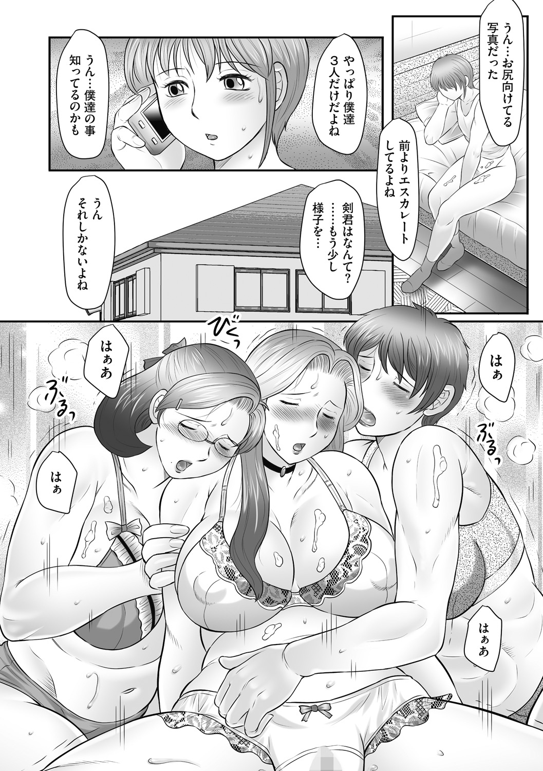 [Fuusen Club] Boshi no Susume - The advice of the mother and child Ch. 4 page 12 full