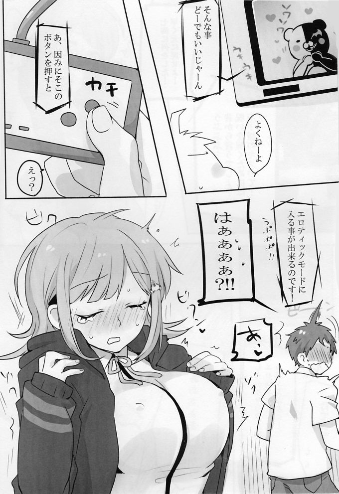 [tropical pine! (Shimoneta)] Remocon (Danganronpa 2) [Digital] page 5 full