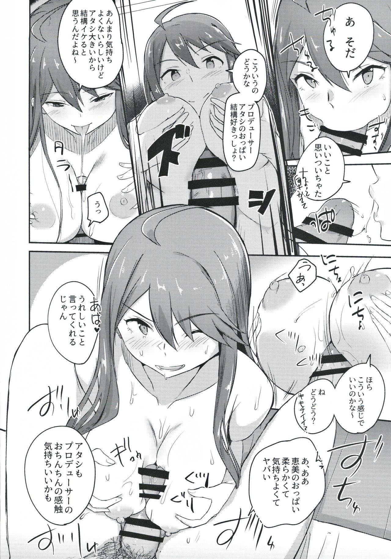 (Utahime Teien 21) [Engawa Coffee (Akino Komichi)] Sore wa Yokunai tte Omoun desu kedo? (THE IDOLM@STER MILLION LIVE!) page 19 full