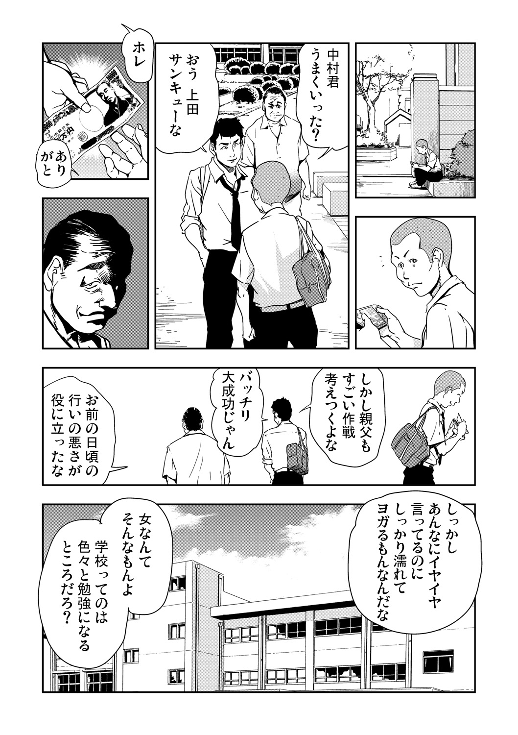 Gaticomi Vol.67 page 26 full