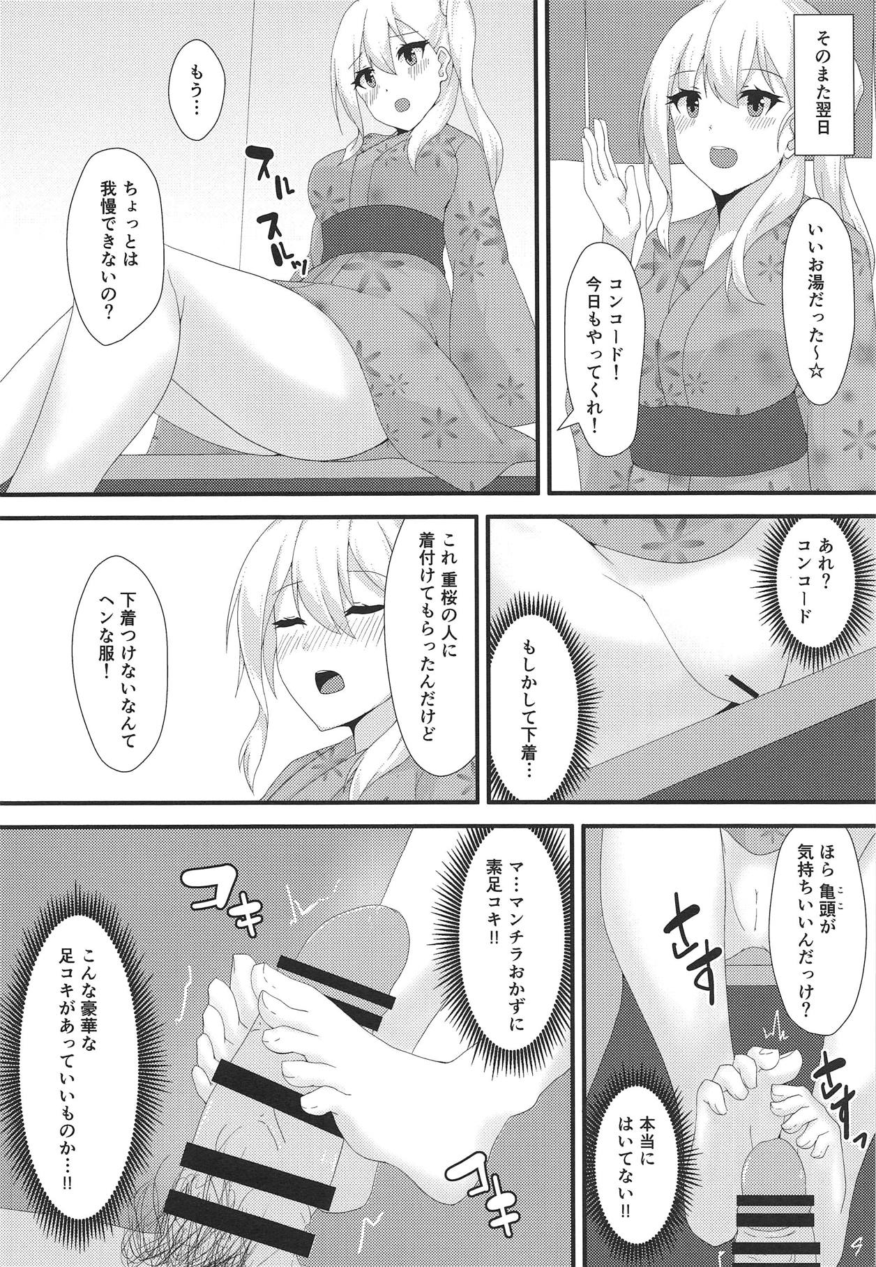 (C95) [Ende der Welt (Hakuho)] Concord ni Ashikoki Shite Morau Hon (Azur Lane) page 15 full