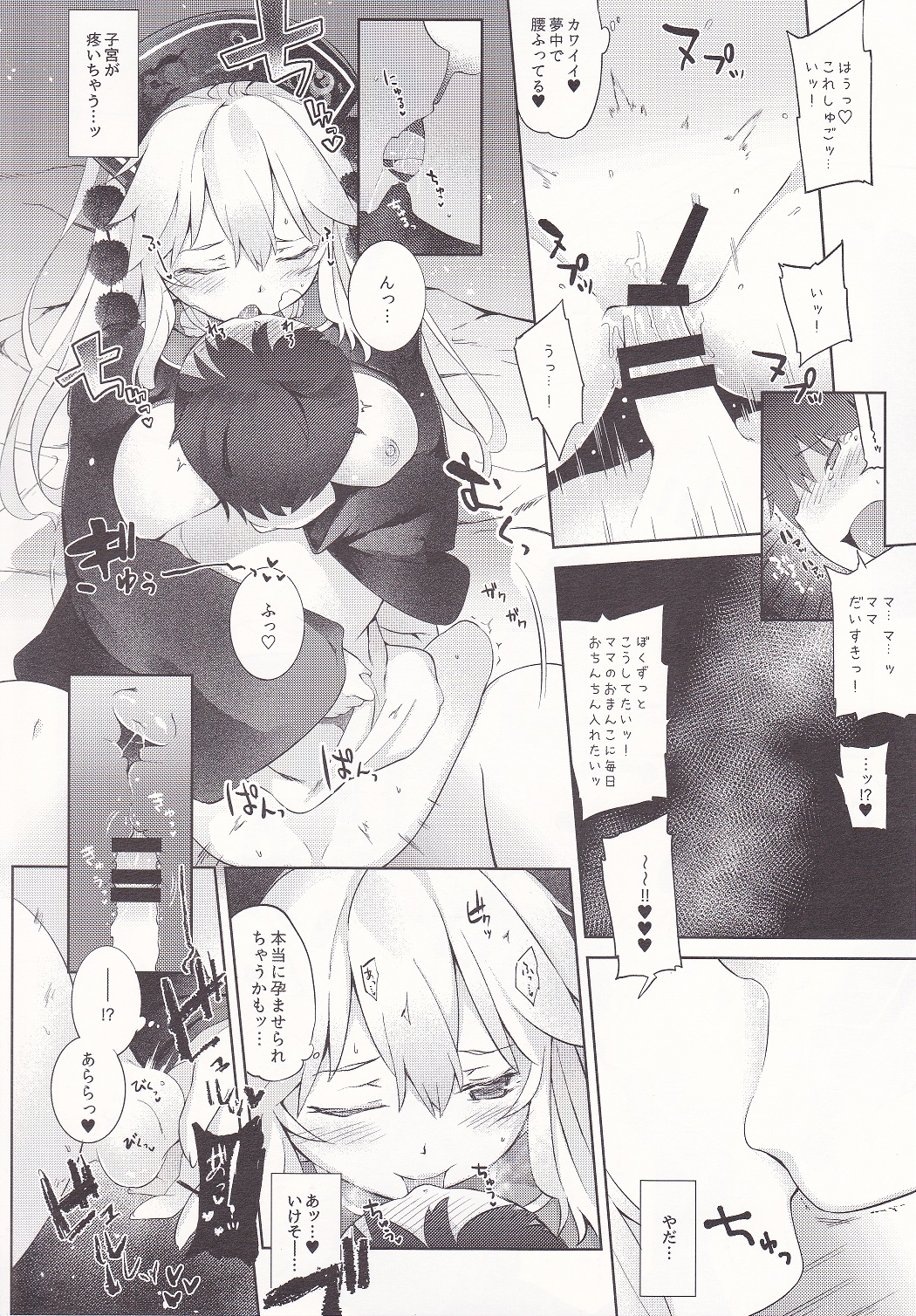 (Shuuki Reitaisai 2) [IRIOMOTE (Saryuu)] Junko-san to Asobimasho (Touhou Project) page 14 full
