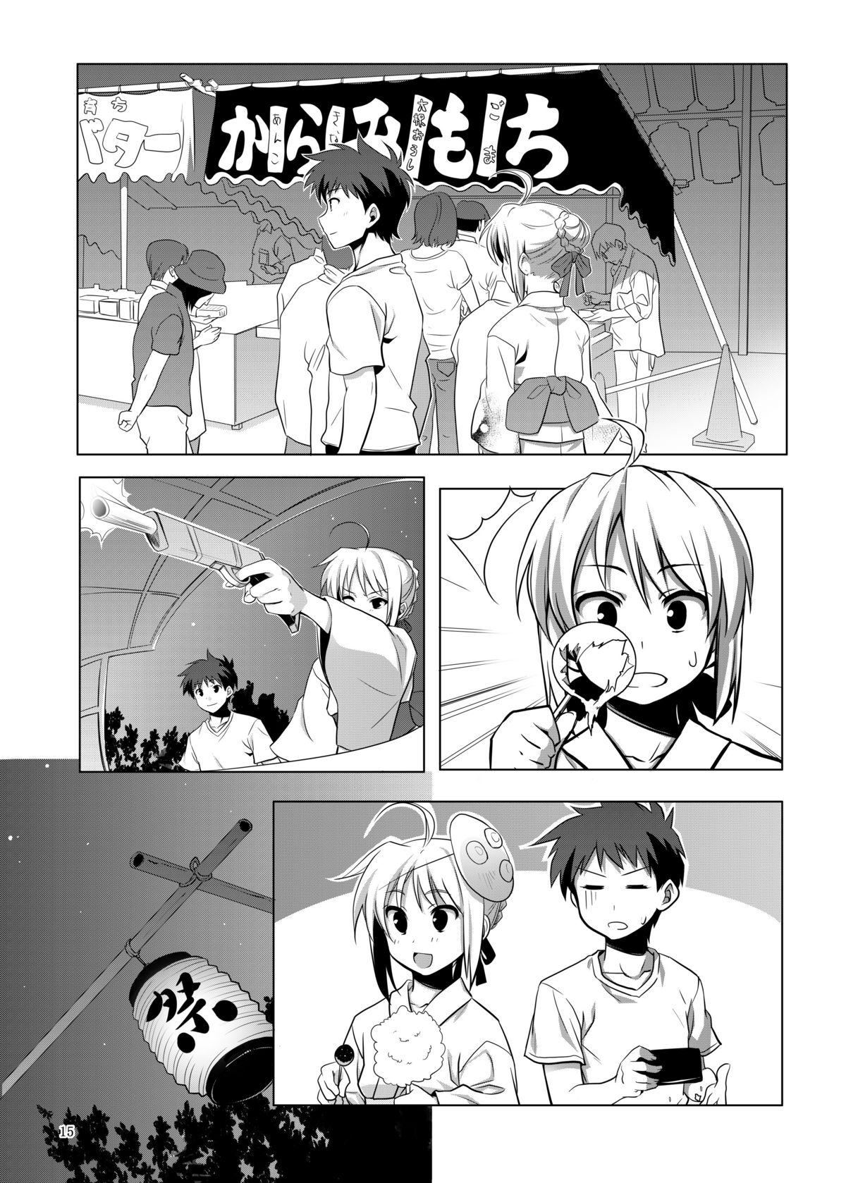 (C78) [CROSS FIRE (Azu)] Fate/fireworks (Fate/stay night) page 15 full