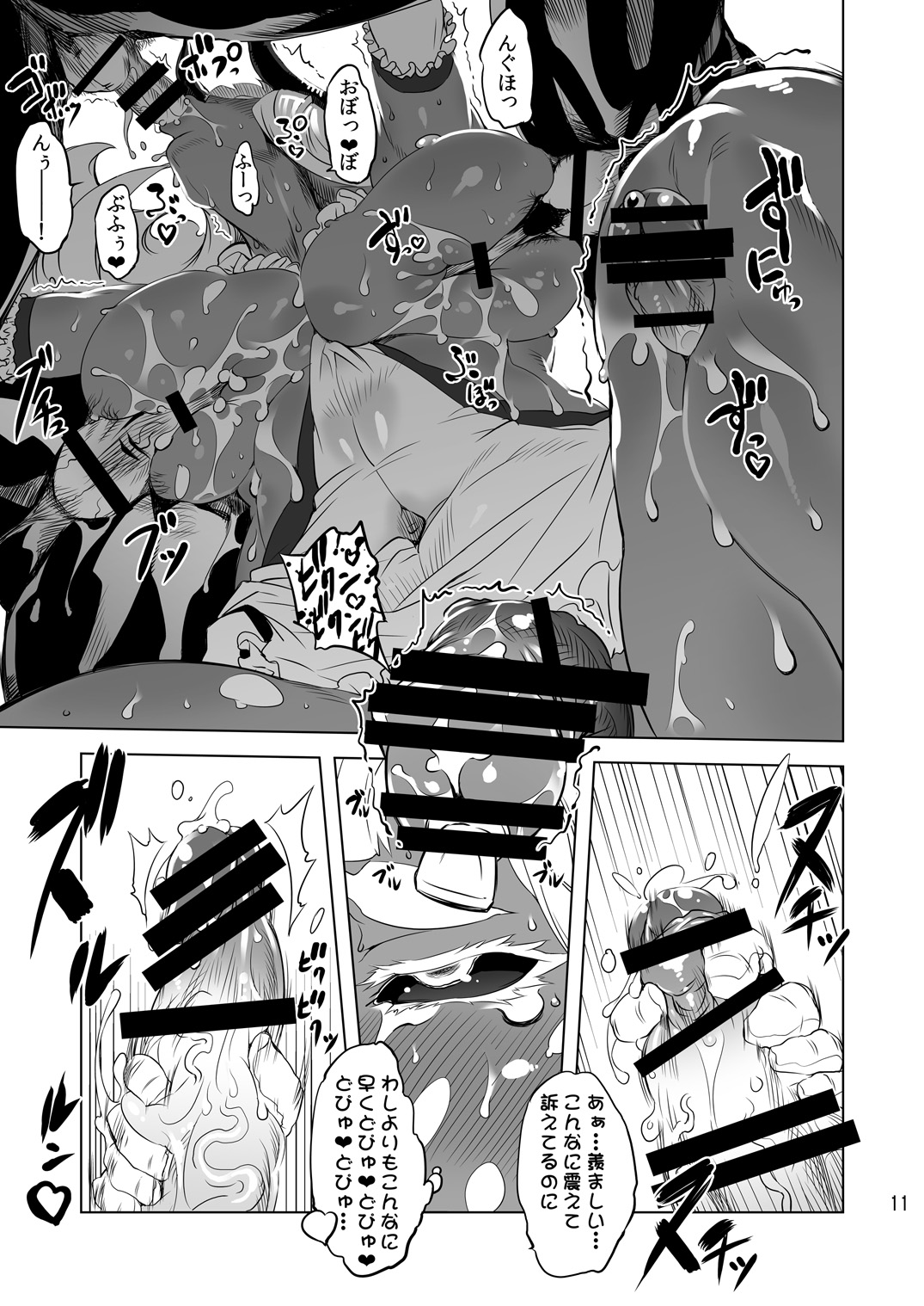 [Yuugengaisha Mach Spin (Drill Jill)] Kotoni-san To Mesumaou-chan Wo ○○ Shitai!! page 10 full