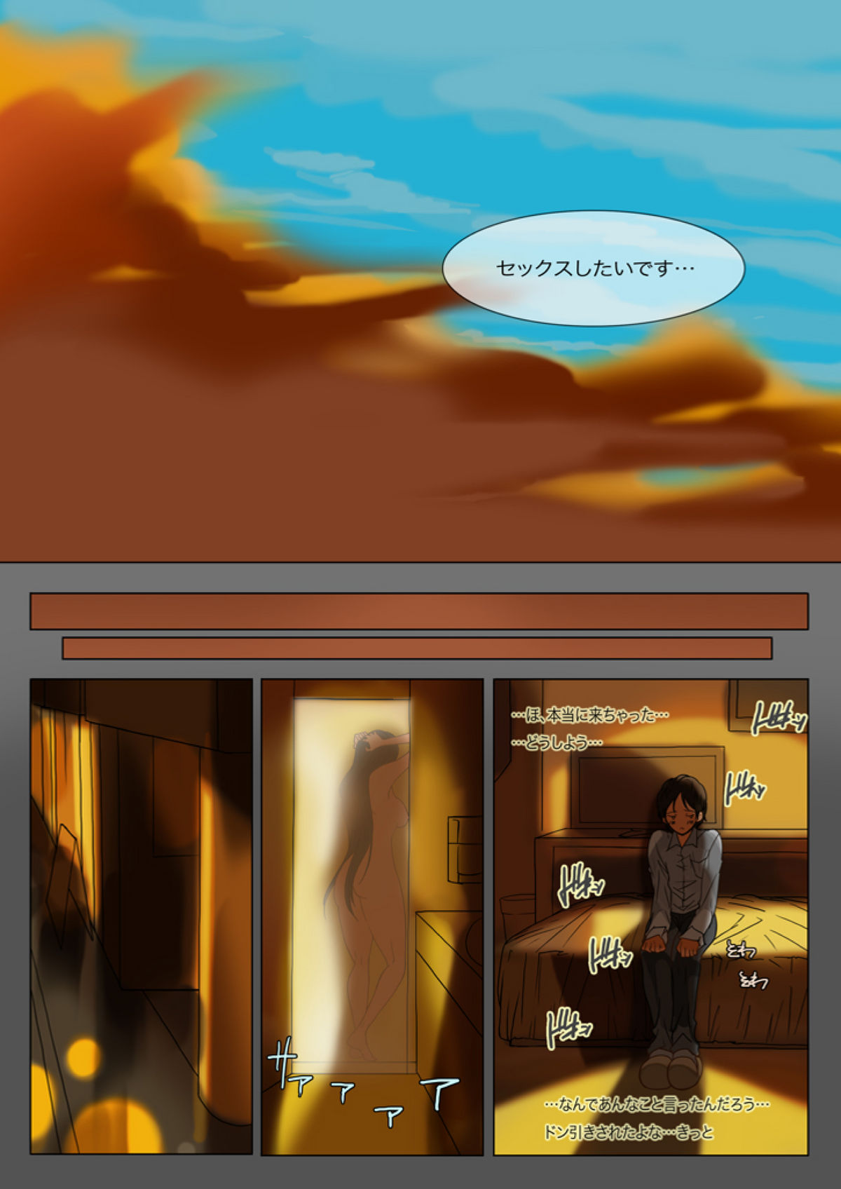 [MilkyBox (Qoopie)] No Panty Kanojo Episode.1 - No Panty Girl Episode.1 [Digital] page 11 full