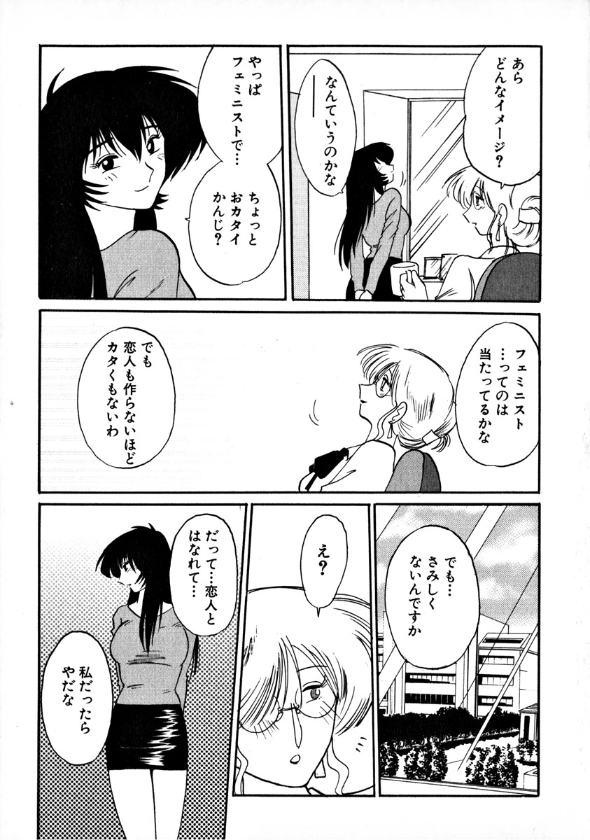 [TsuyaTsuya] Takatsuki Jokyouju no Inbi na Hibi 1 page 38 full