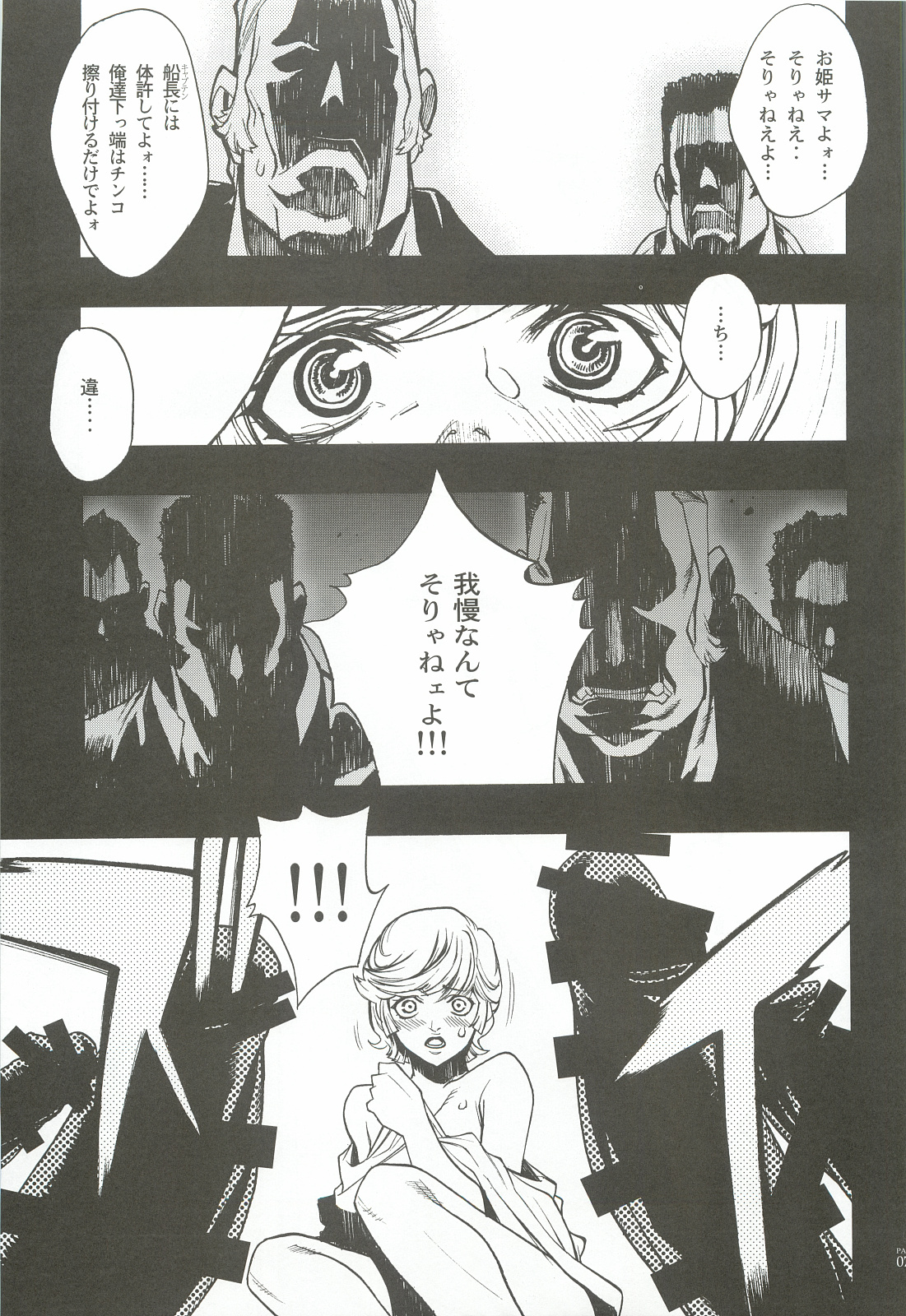 (C82) [PIGGSTAR (Nagoya Shachihachi)] Cerberus (Various) page 72 full